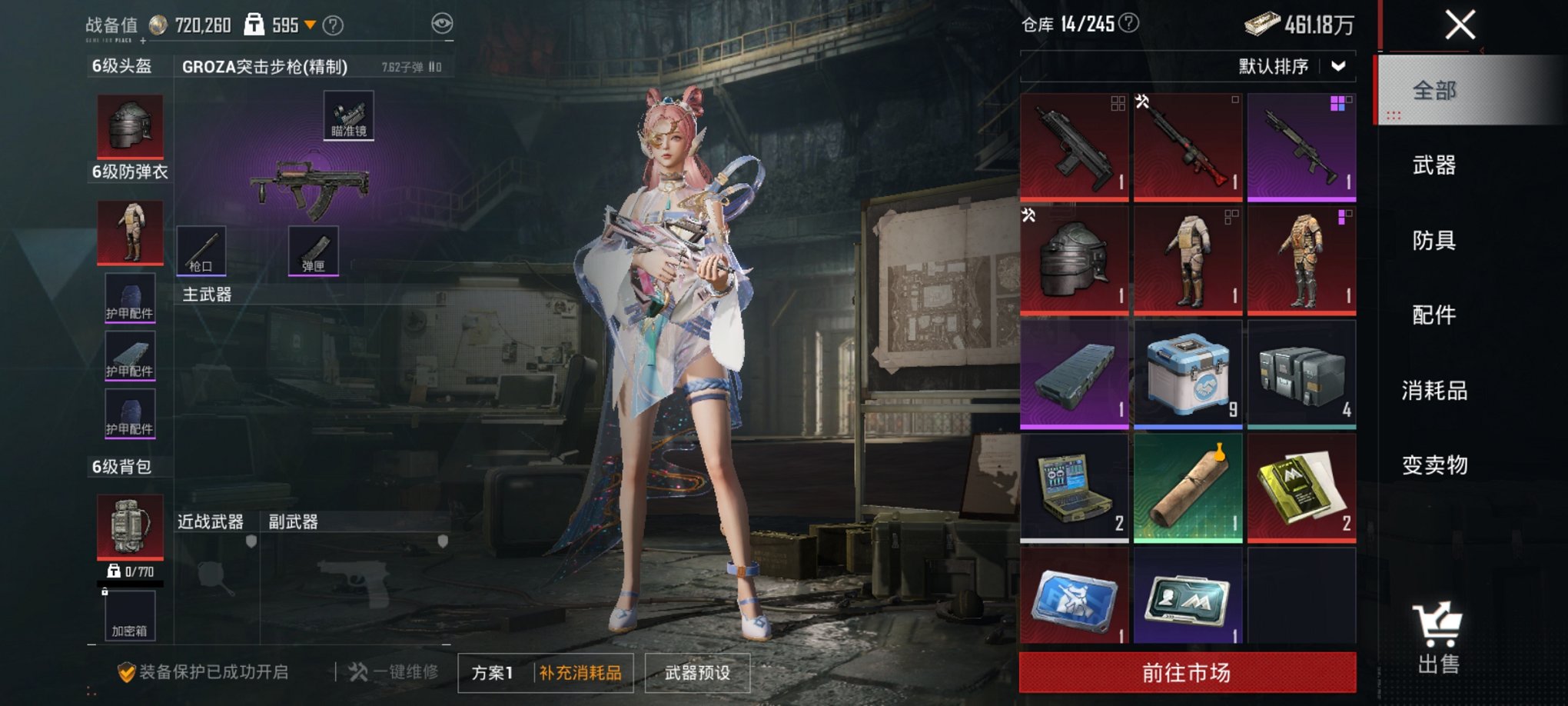 HPCMW3431932和平精英账号详情图8 HPCMW3431932和平精英账号详情图8