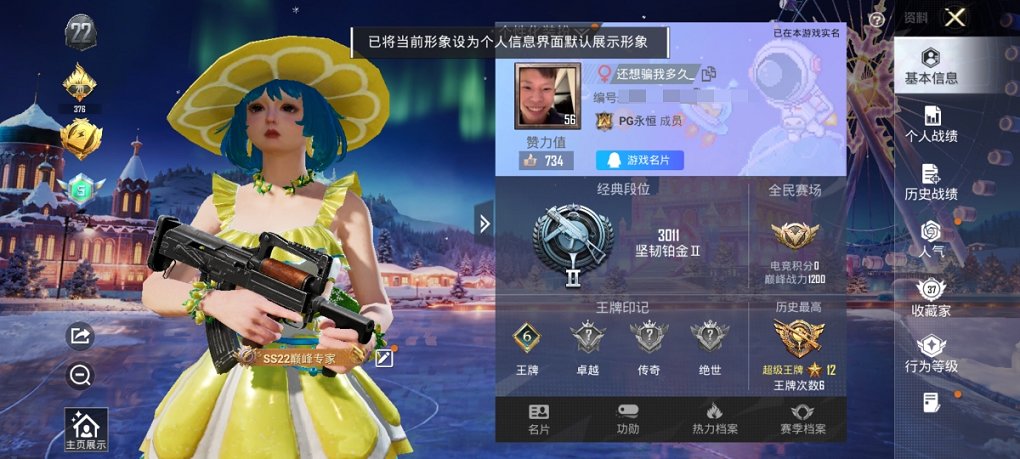 HPCMW3431932和平精英账号详情图9 HPCMW3431932和平精英账号详情图9