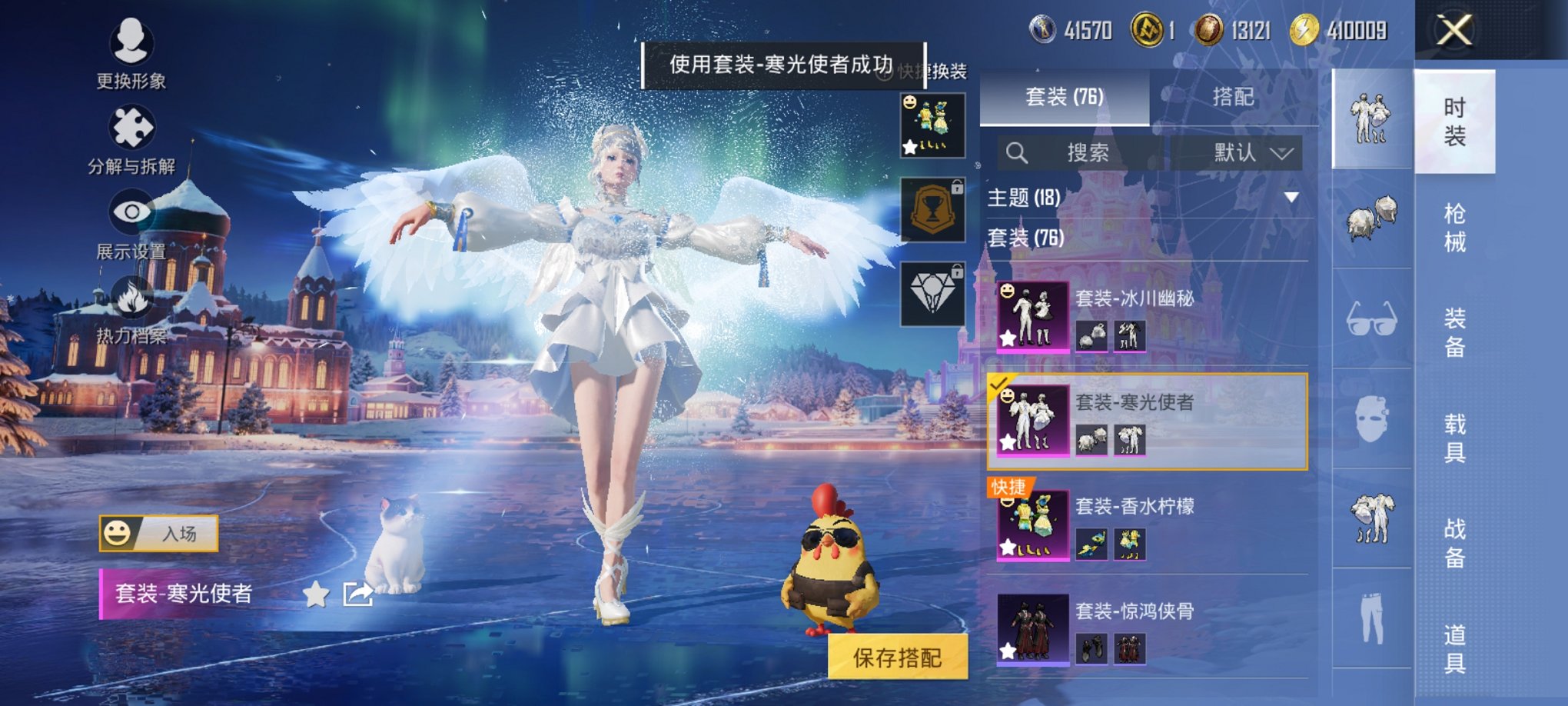 HPCMW3431932和平精英账号详情图10 HPCMW3431932和平精英账号详情图10