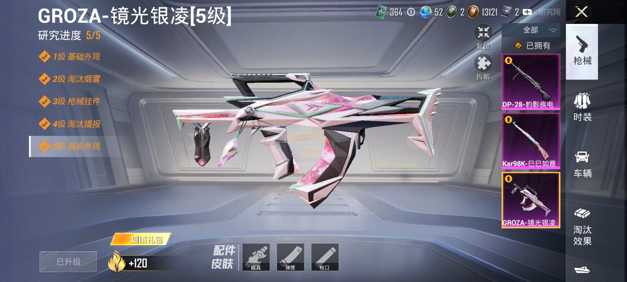 HPCMW3431932和平精英账号详情图11 HPCMW3431932和平精英账号详情图11