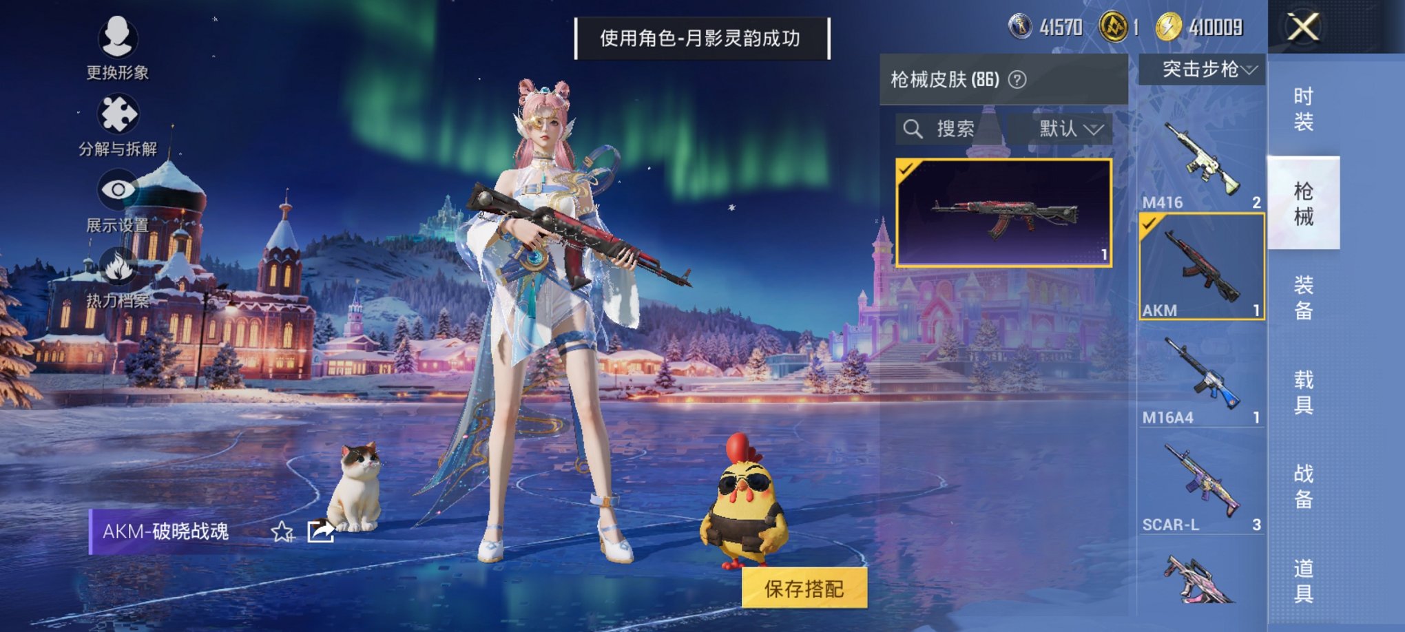 HPCMW3431932和平精英账号详情图13 HPCMW3431932和平精英账号详情图13