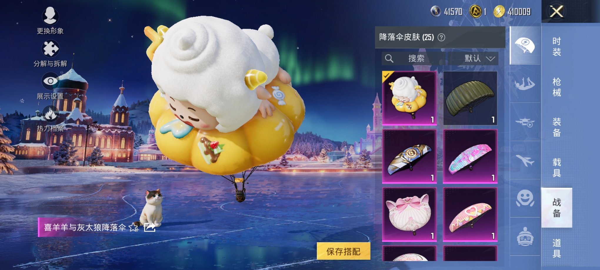 HPCMW3431932和平精英账号详情图14 HPCMW3431932和平精英账号详情图14