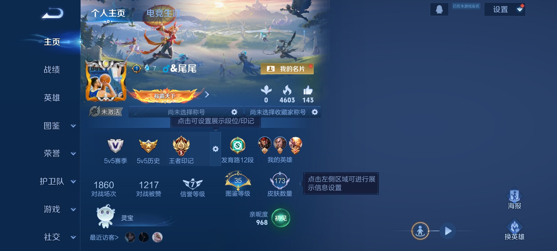 王者荣耀账号安卓QQ125英雄-173皮肤-【至尊宝173皮肤4传说2星元 秒换绑不用等】安卓QQ-125英雄-173皮