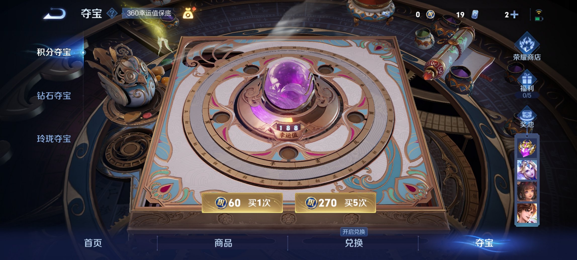 WZCMW3434992王者荣耀账号详情图2 WZCMW3434992王者荣耀账号详情图2