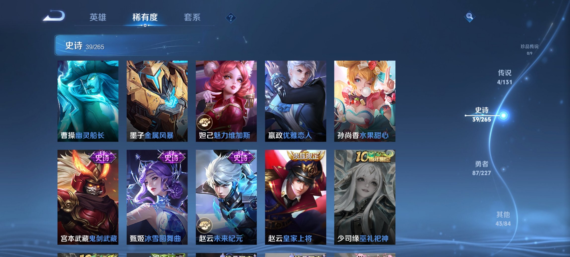 WZCMW3434992王者荣耀账号详情图4 WZCMW3434992王者荣耀账号详情图4