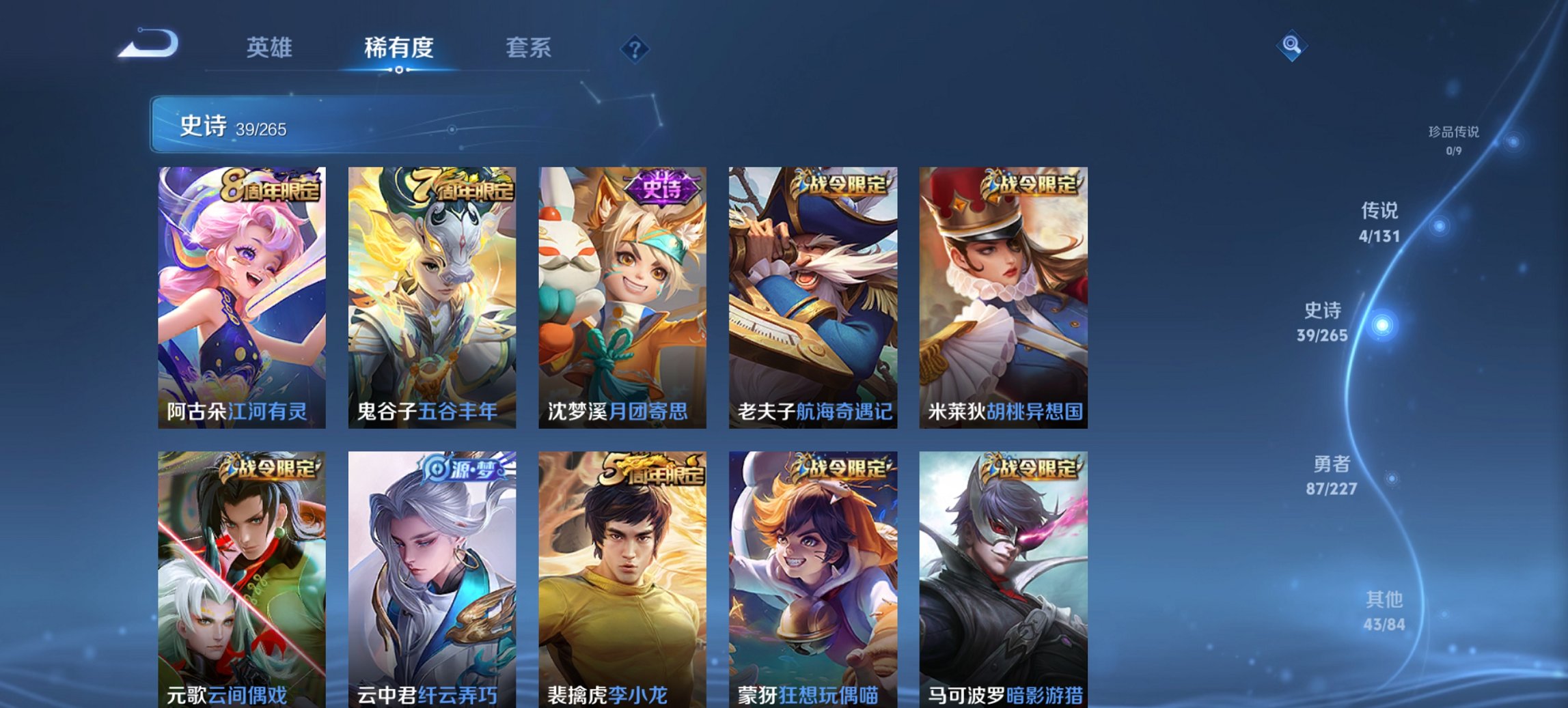 WZCMW3434992王者荣耀账号详情图5 WZCMW3434992王者荣耀账号详情图5