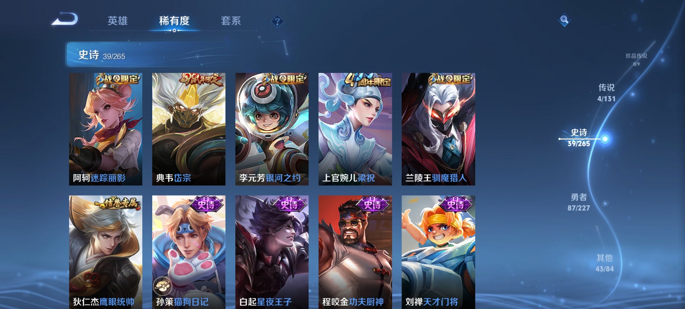 WZCMW3434992王者荣耀账号详情图6 WZCMW3434992王者荣耀账号详情图6