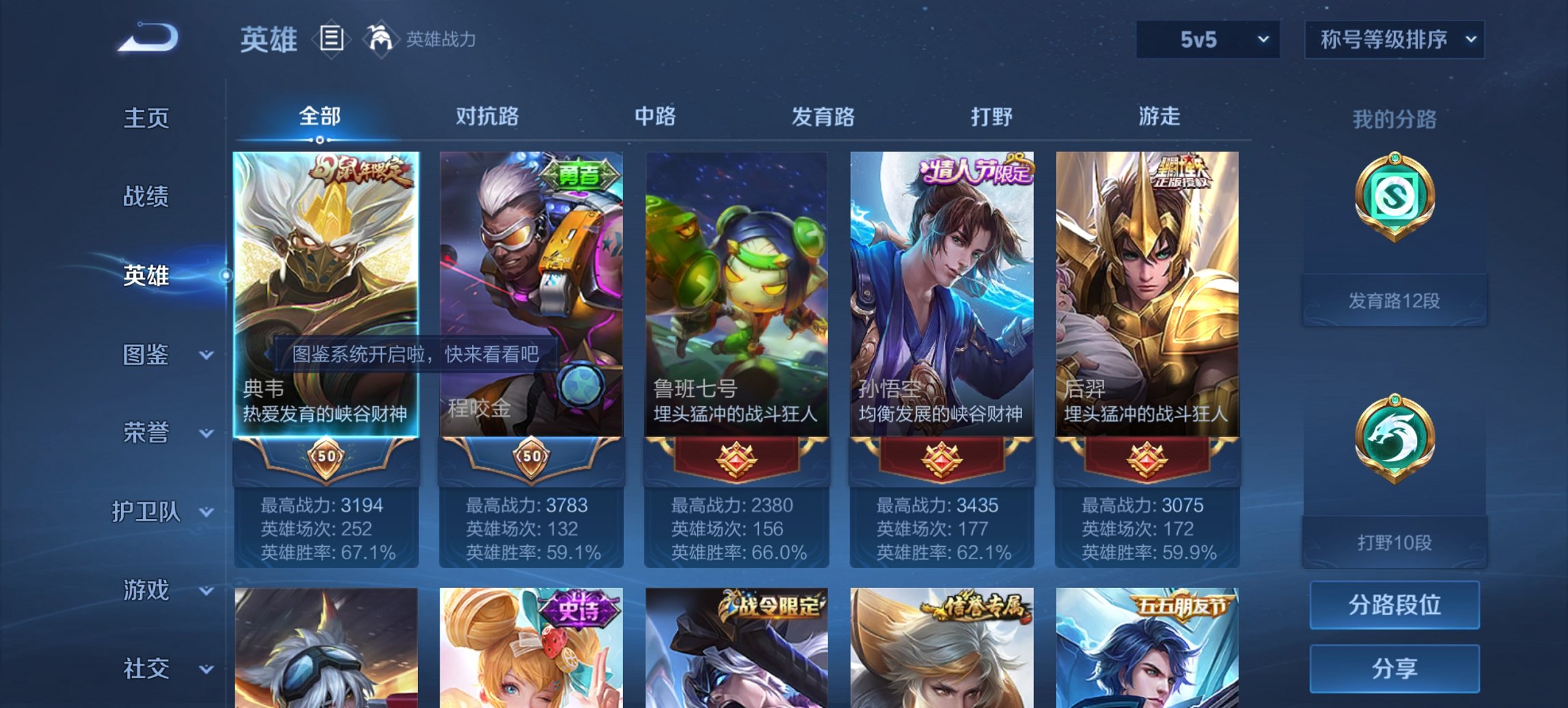 WZCMW3434992王者荣耀账号详情图9 WZCMW3434992王者荣耀账号详情图9