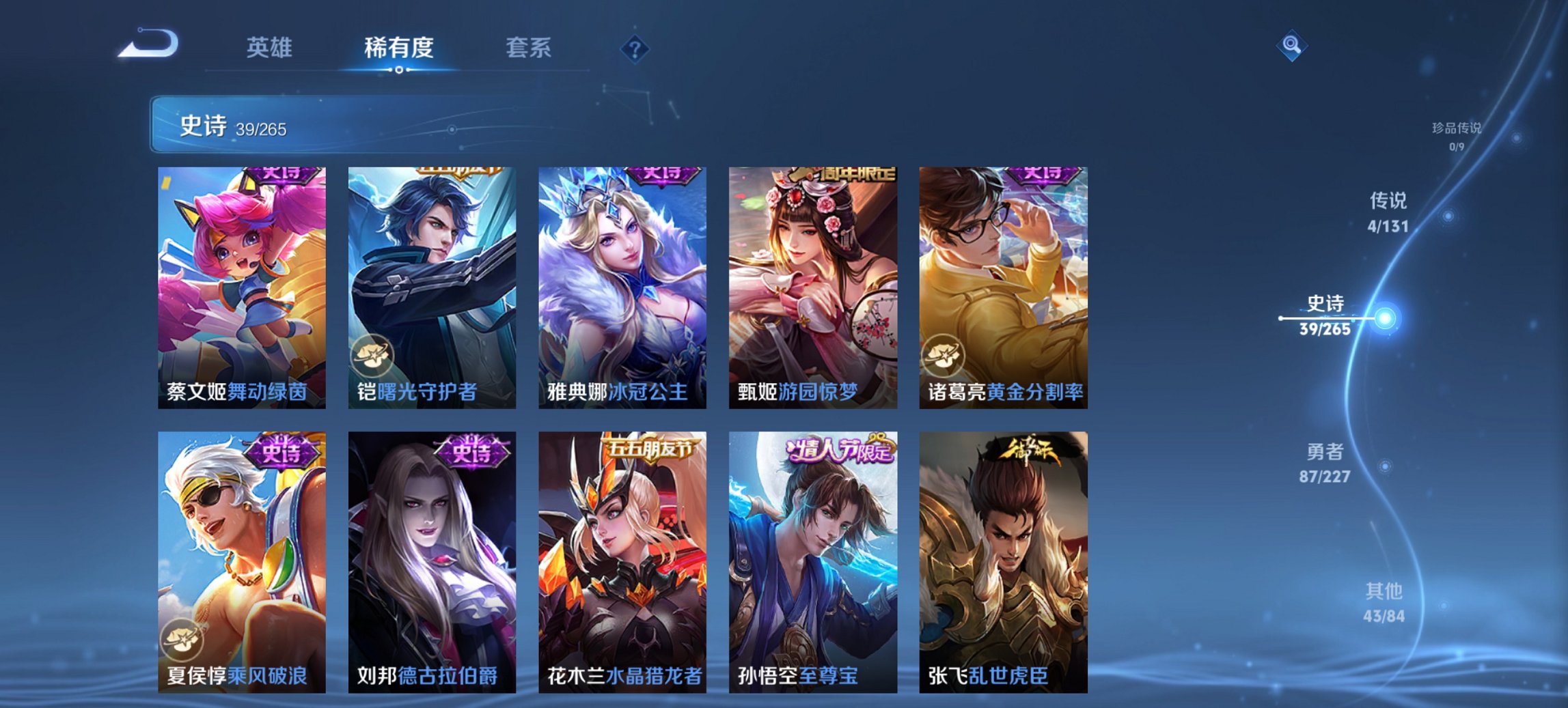 WZCMW3434992王者荣耀账号详情图12 WZCMW3434992王者荣耀账号详情图12