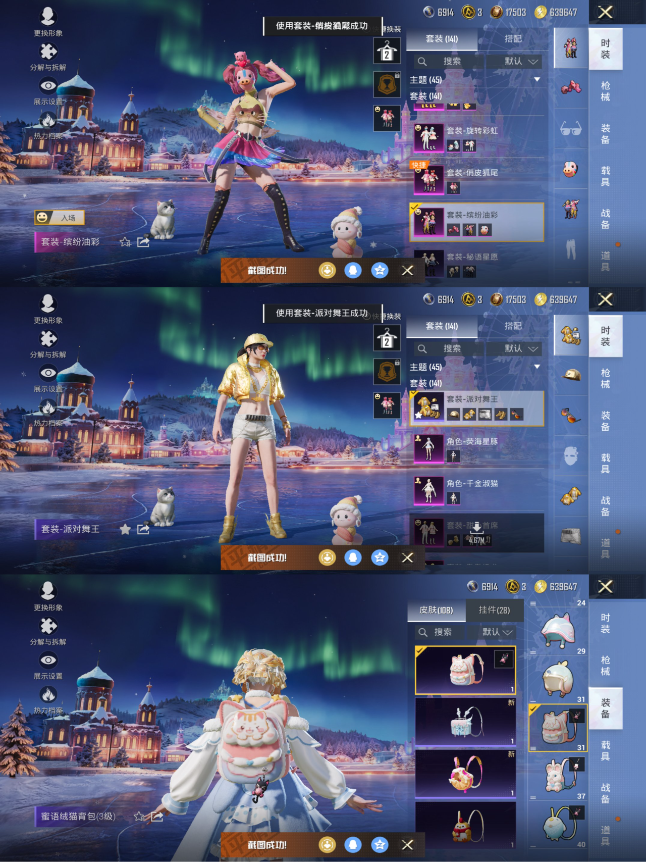 和平精英账号苹果QQ0载具-141套装-192枪皮-【金鞋猪脸妹9粉装7特效枪 秒换绑不用等】 苹果Q区-63285热力