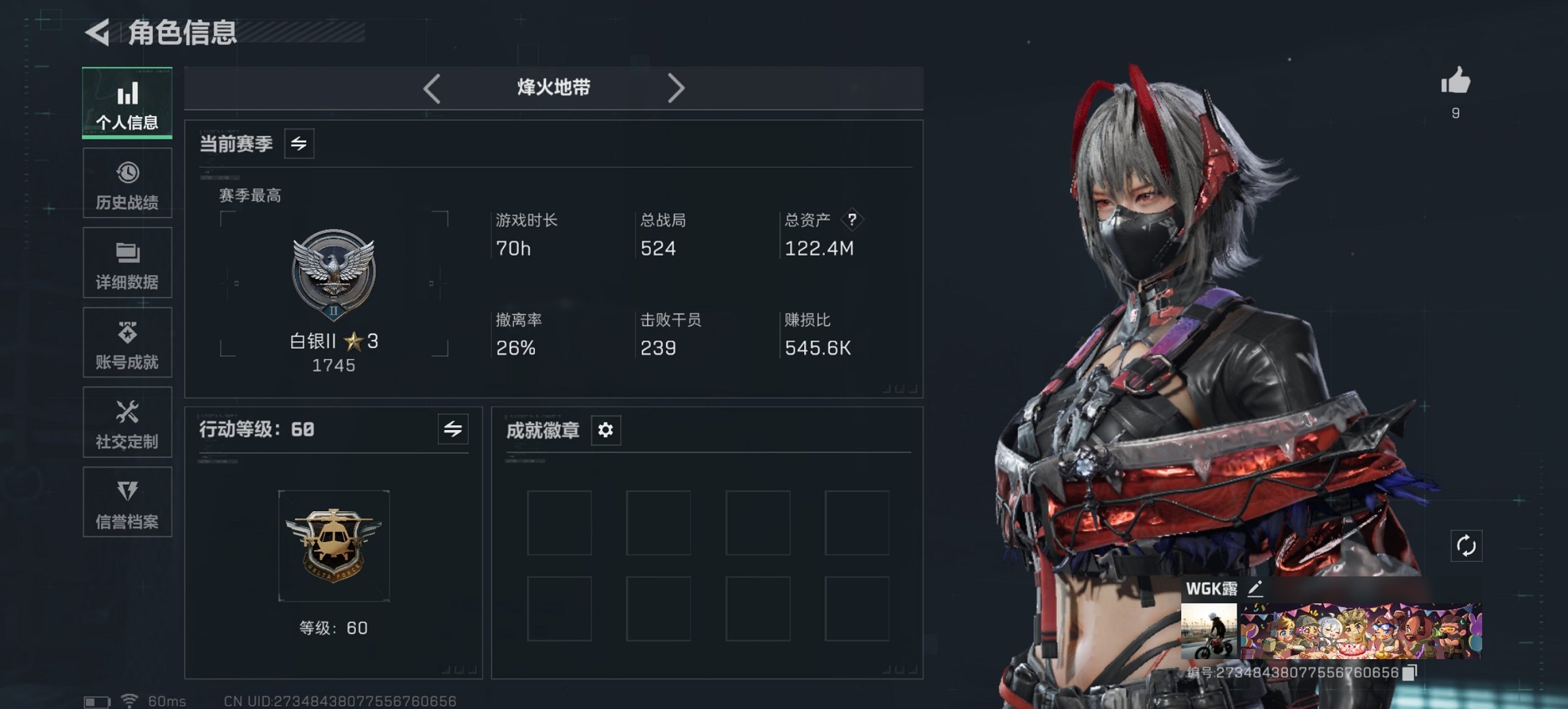 三角洲行动账号QQ【S7赛季顶级安全箱 36发AW子弹】总资产122.61M，哈夫币5,059.1K，行动等级:60，