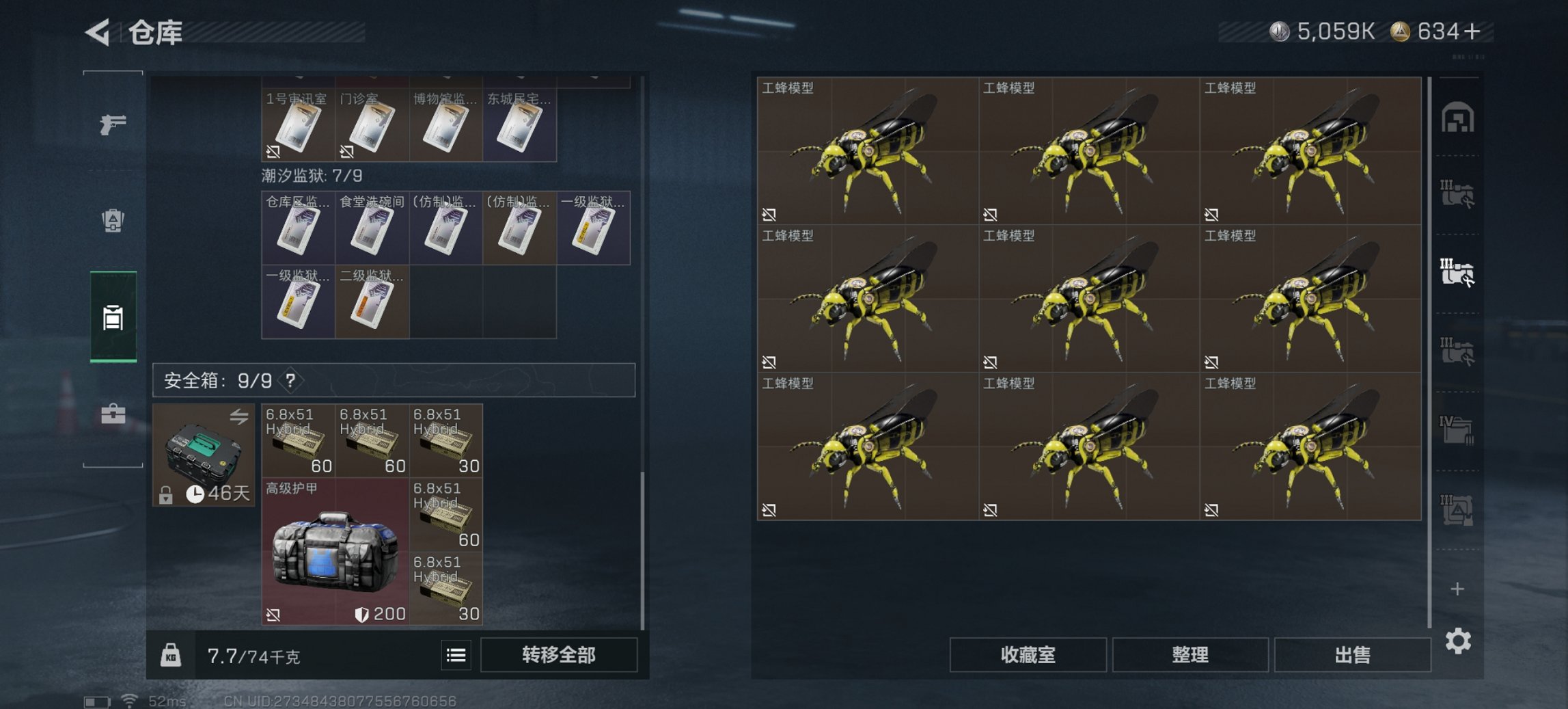 SJZCMW43698三角洲行动账号详情图4