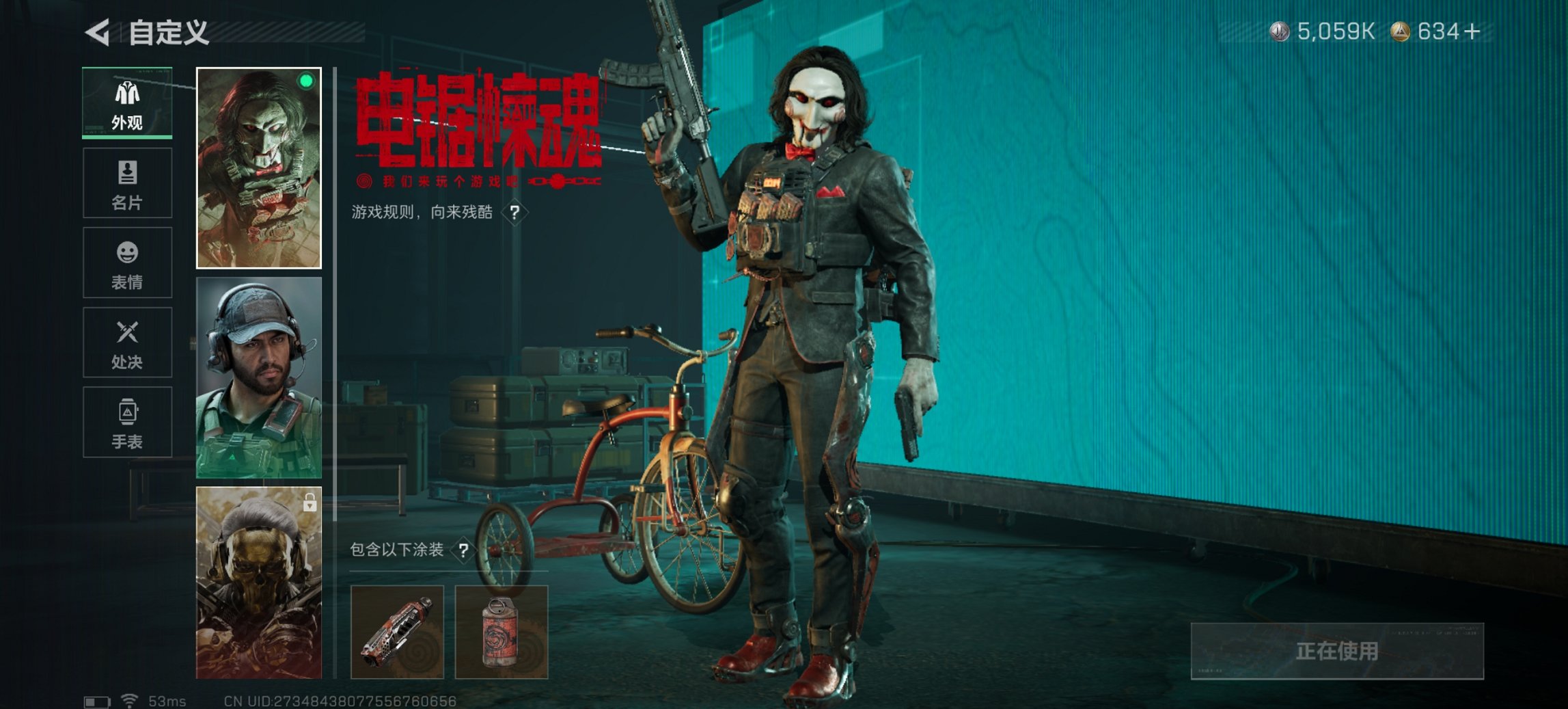 SJZCMW43698三角洲行动账号详情图6