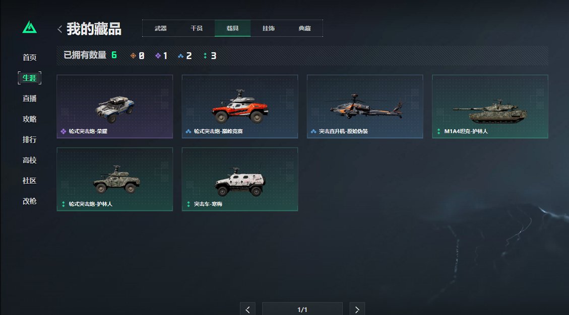 SJZCMW43698三角洲行动账号详情图8