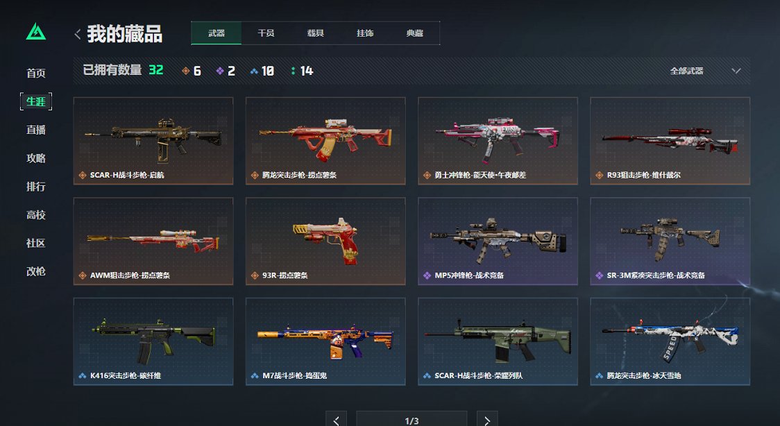 SJZCMW43698三角洲行动账号详情图9