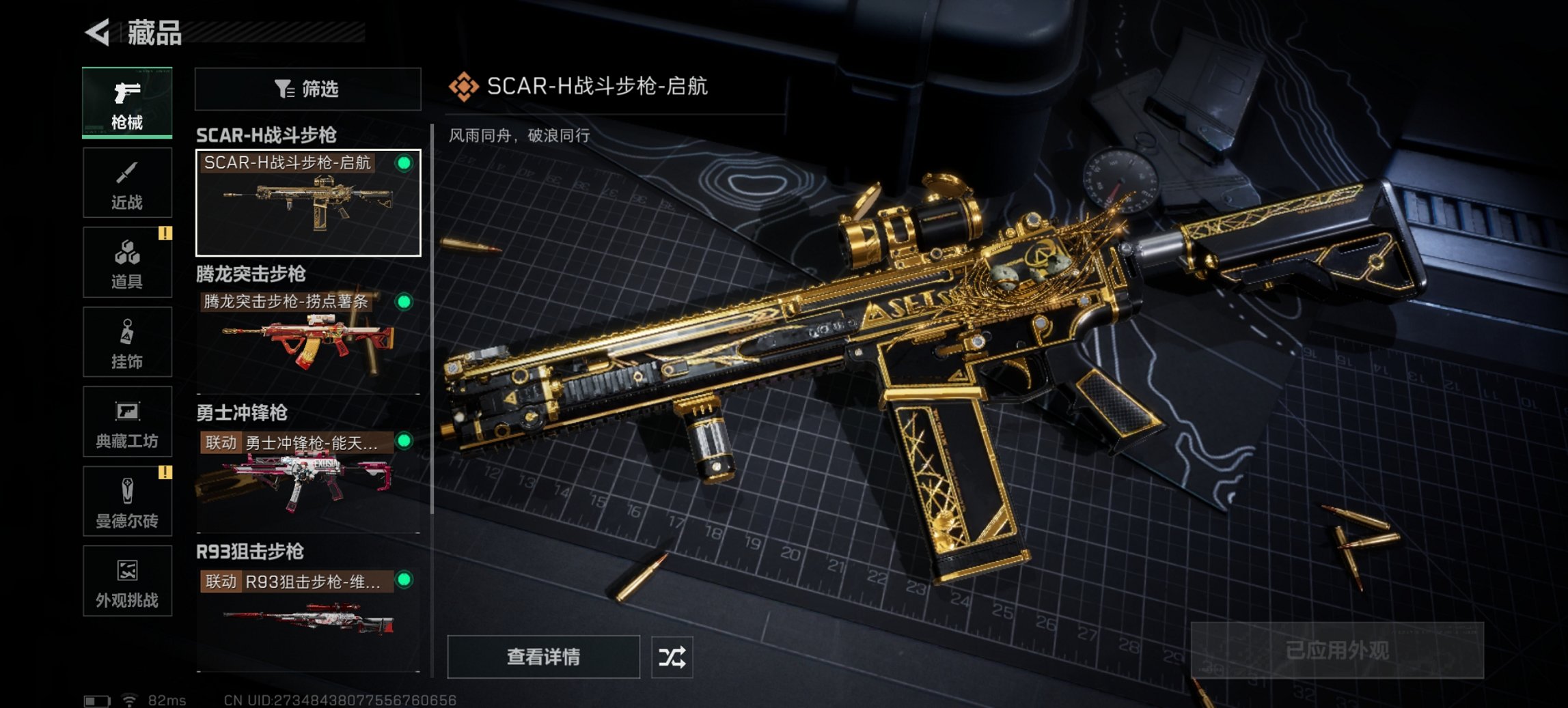 SJZCMW43698三角洲行动账号详情图12