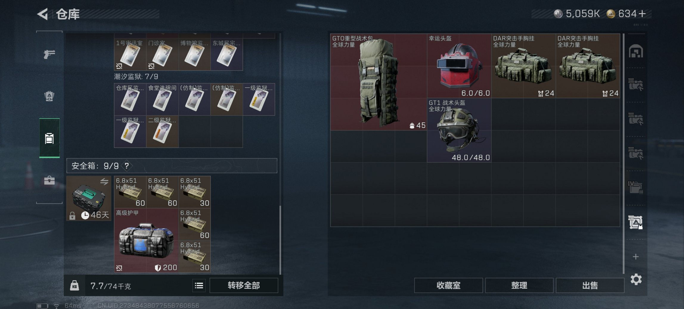 SJZCMW43698三角洲行动账号详情图13