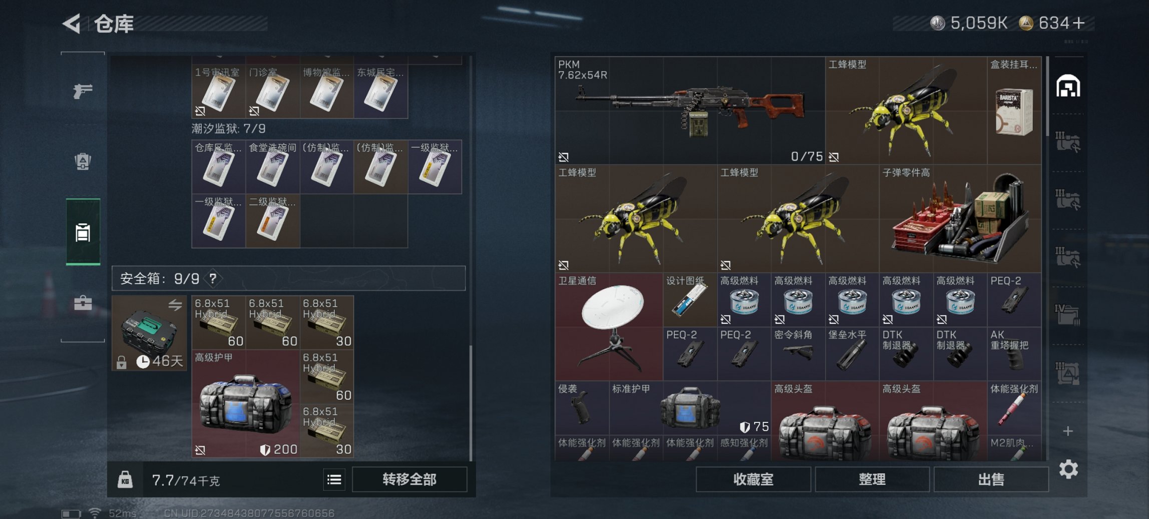 SJZCMW43698三角洲行动账号详情图15