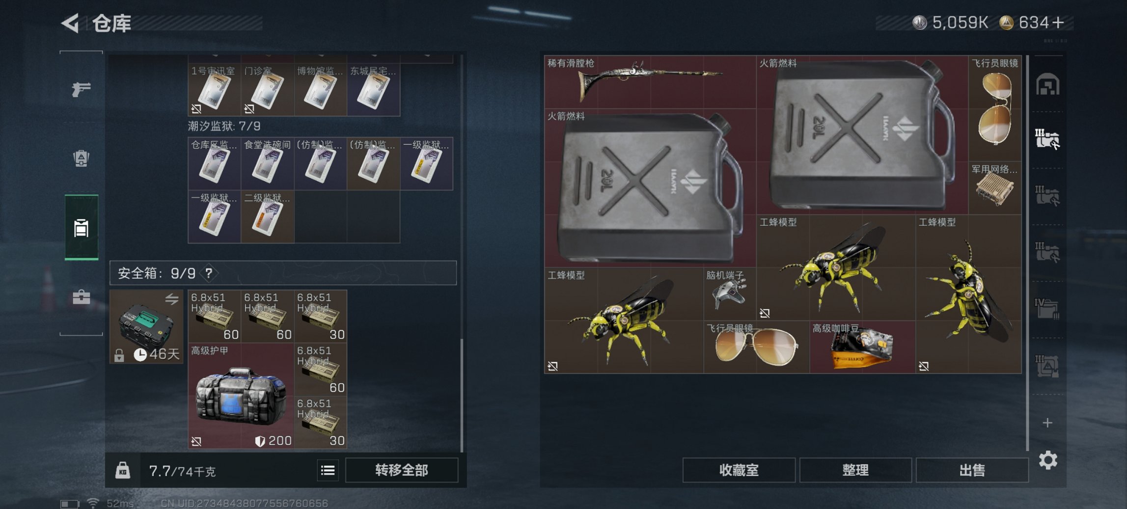 SJZCMW43698三角洲行动账号详情图17