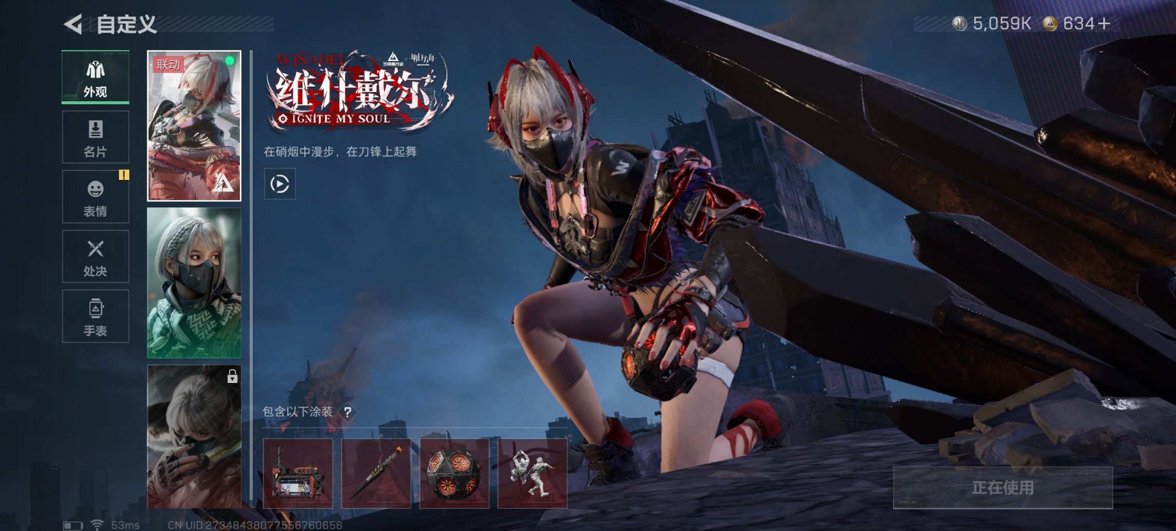 SJZCMW43698三角洲行动账号详情图18