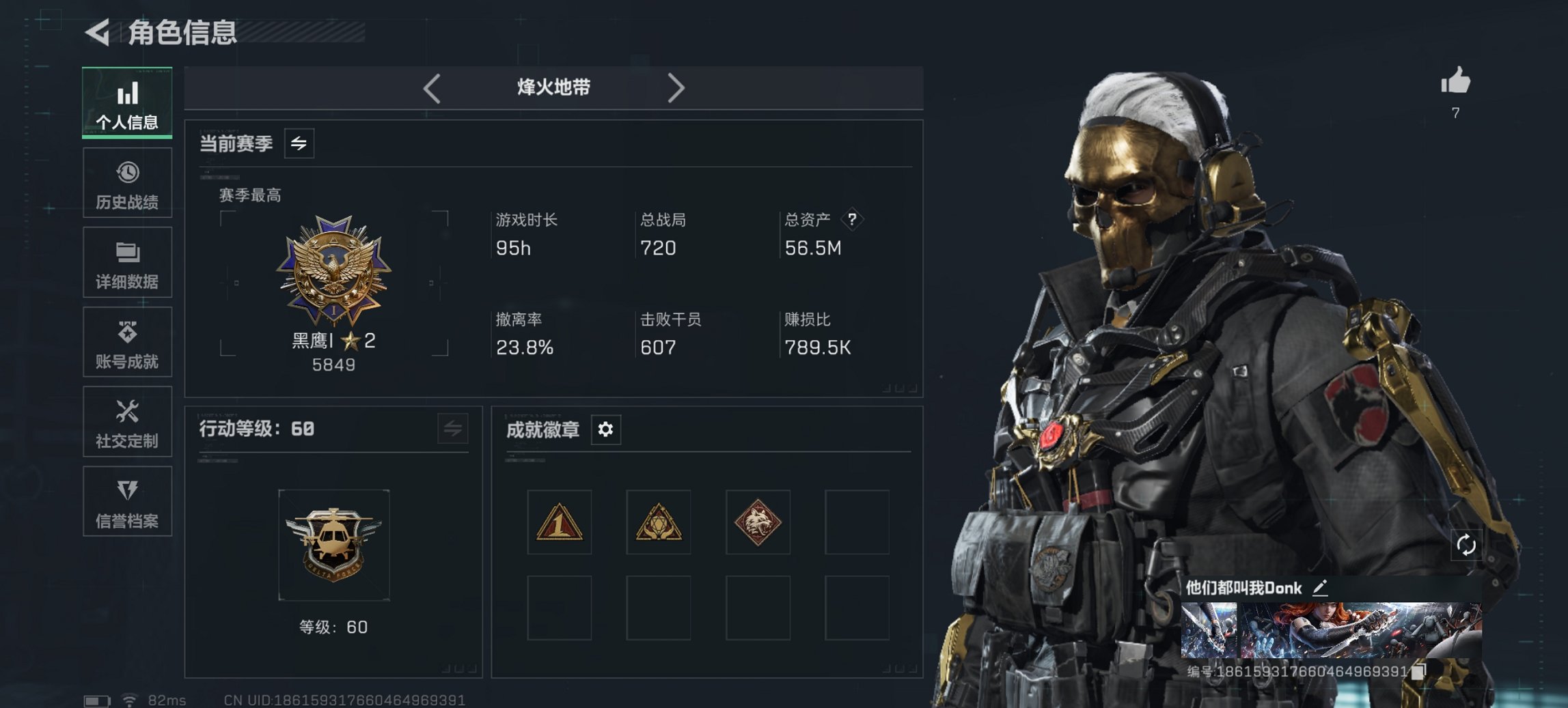 三角洲行动账号QQ【S7赛季进阶安全箱 20发AW子弹】总资产56.85M，哈夫币113K，行动等级:60，全面战场等