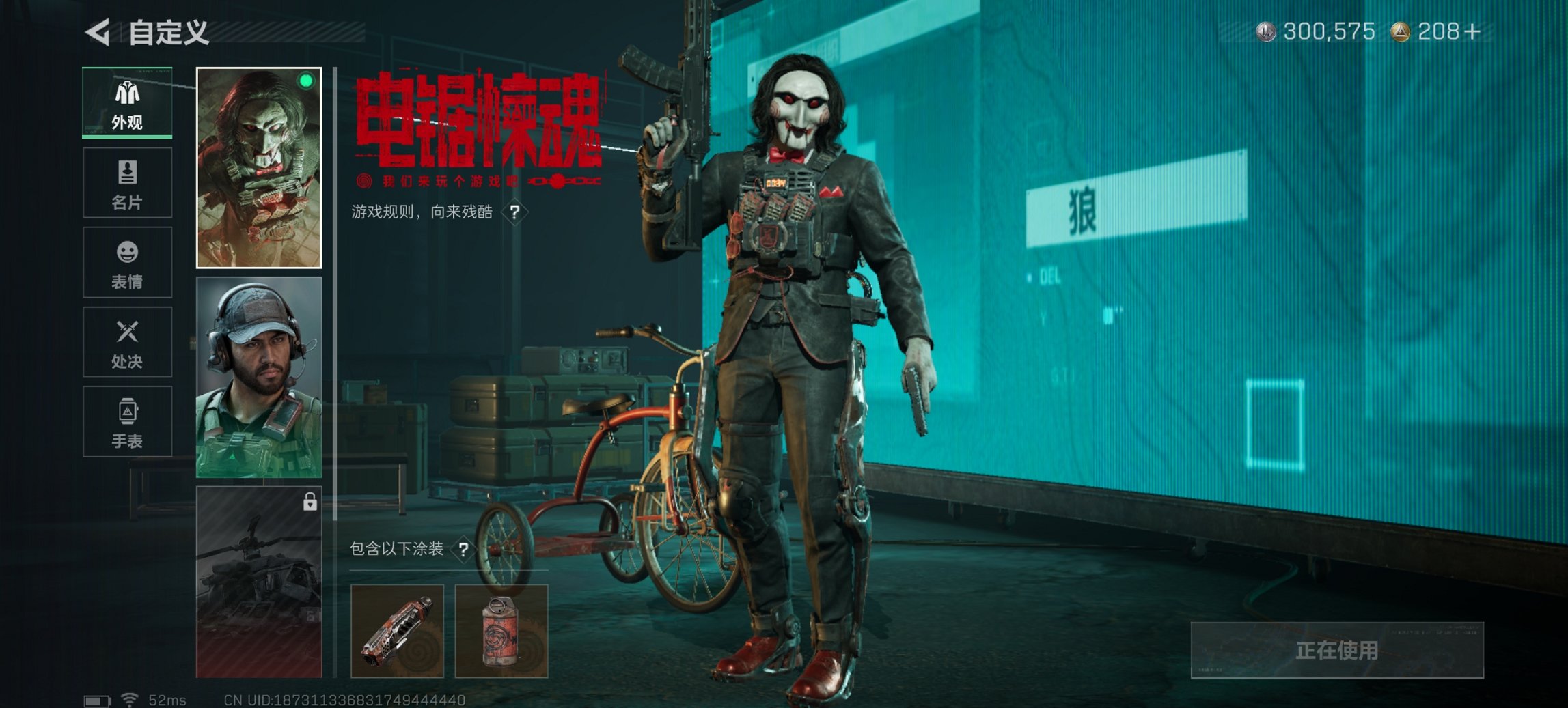 SJZCMW392373三角洲行动账号详情图3