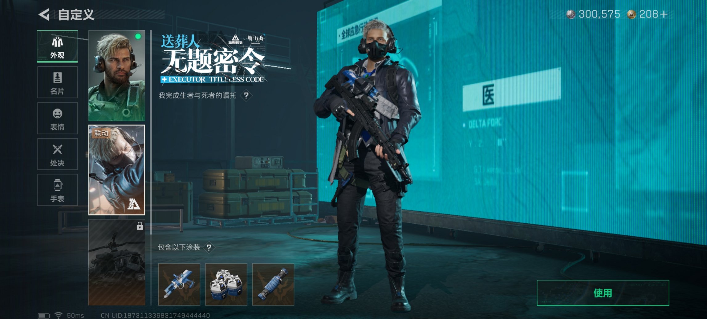 SJZCMW392373三角洲行动账号详情图5