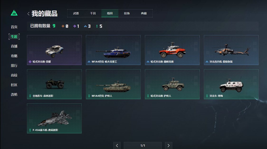 SJZCMW392373三角洲行动账号详情图6