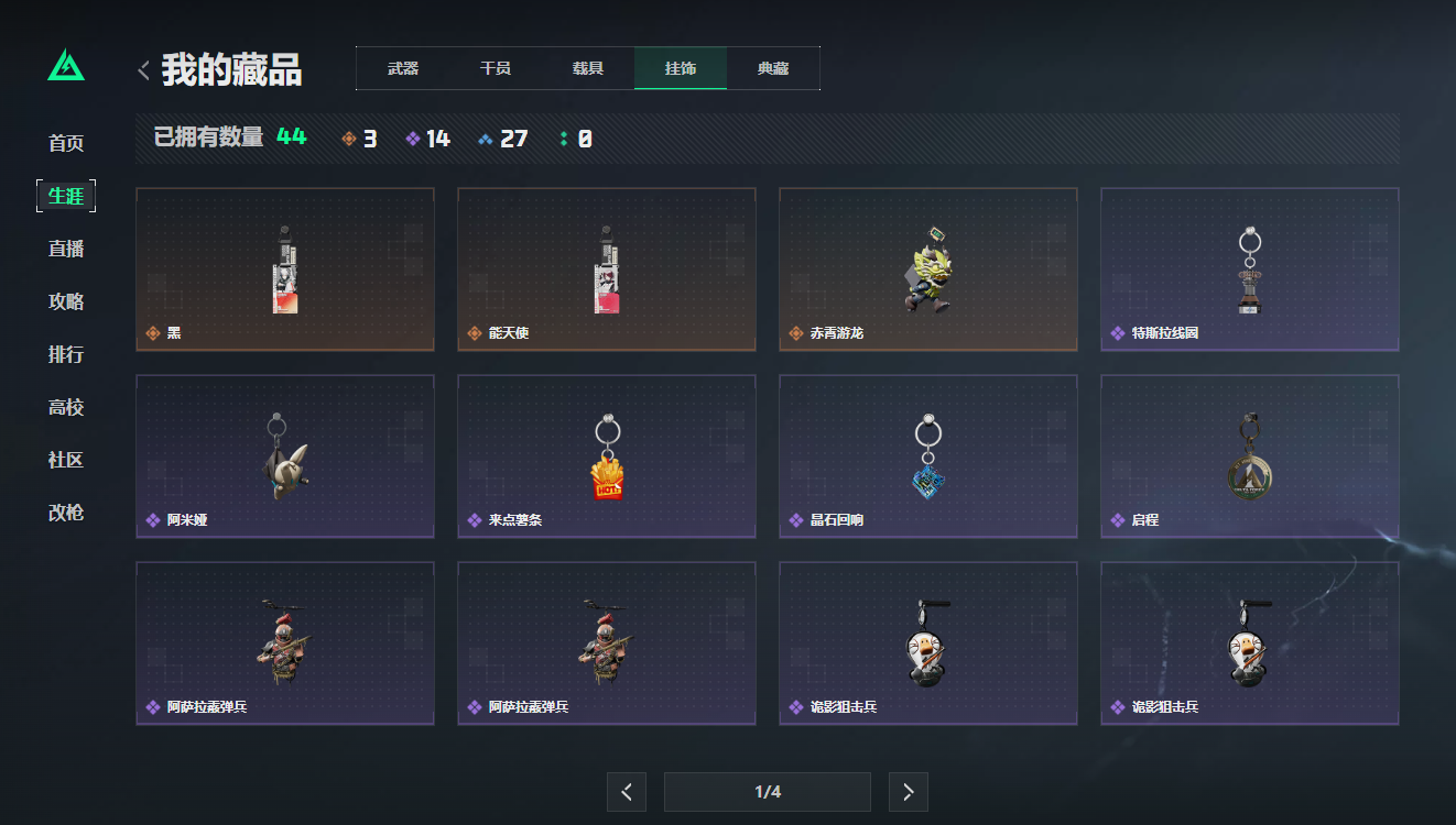 SJZCMW392373三角洲行动账号详情图7