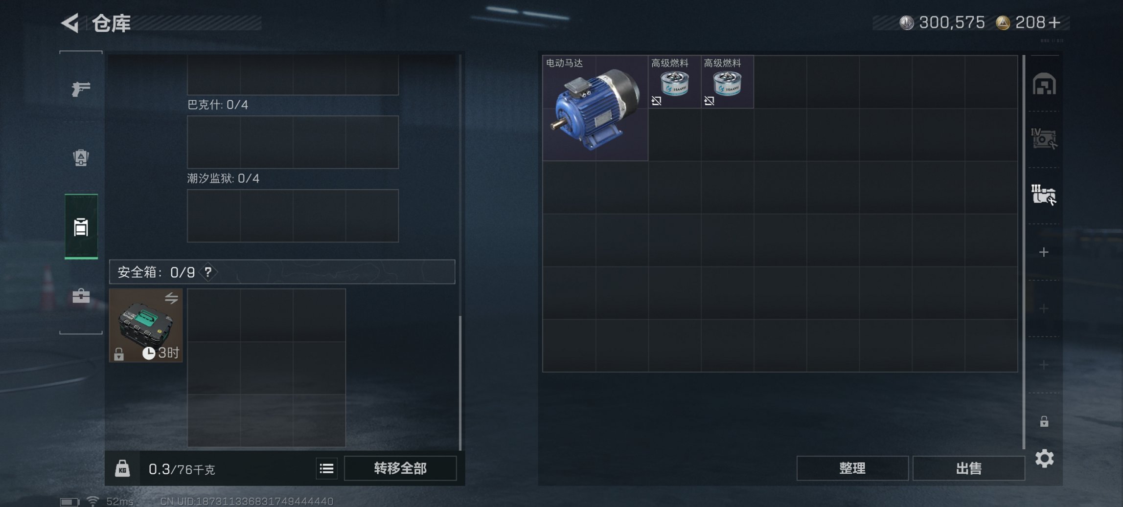 SJZCMW392373三角洲行动账号详情图8