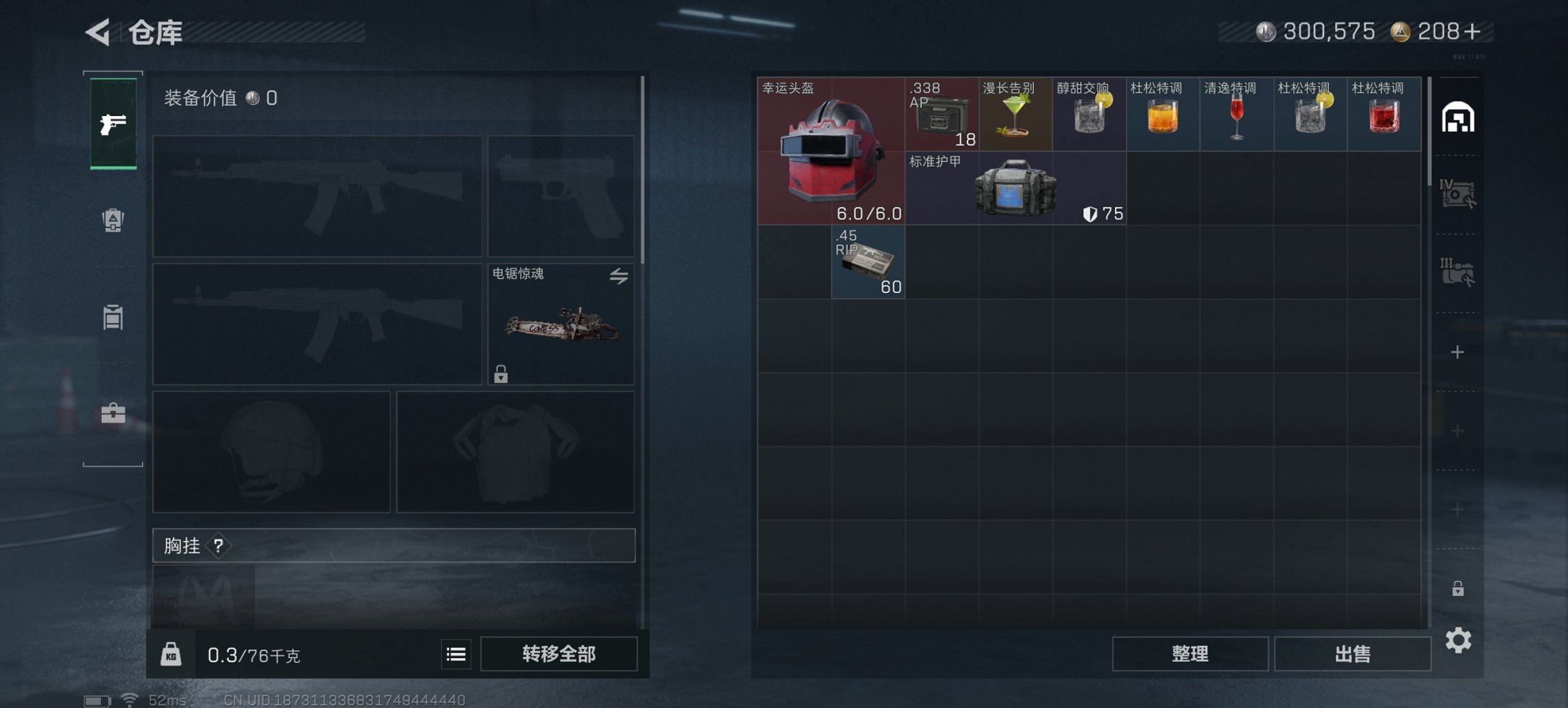 SJZCMW392373三角洲行动账号详情图11