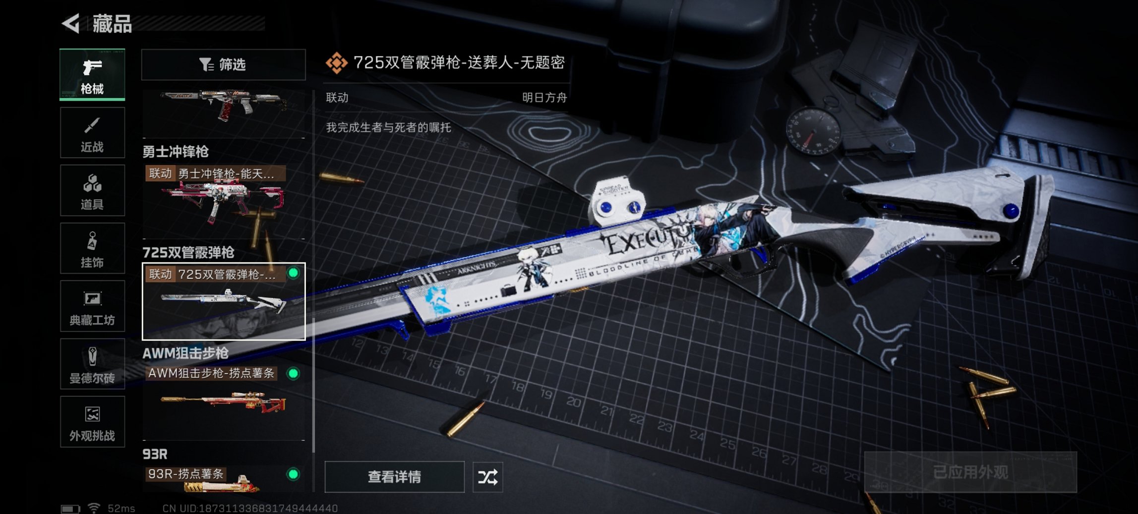 SJZCMW392373三角洲行动账号详情图12