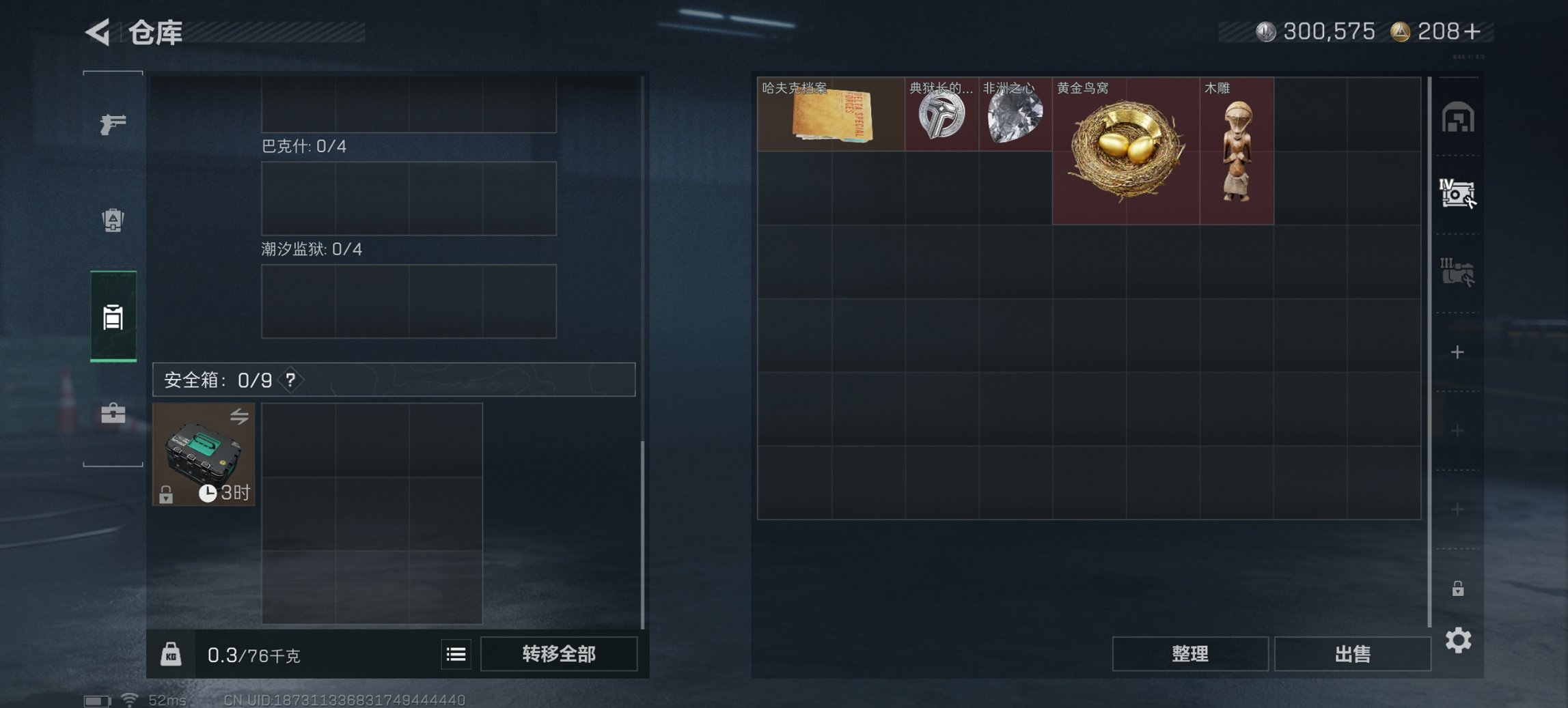 SJZCMW392373三角洲行动账号详情图13