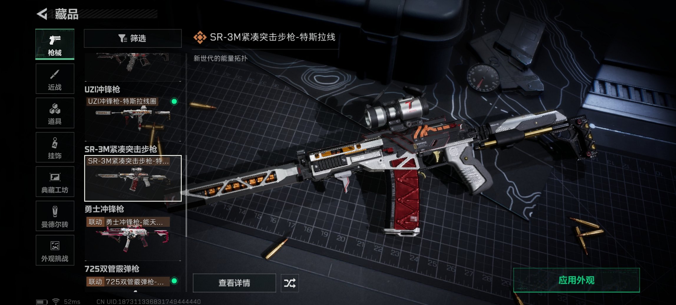 SJZCMW392373三角洲行动账号详情图18