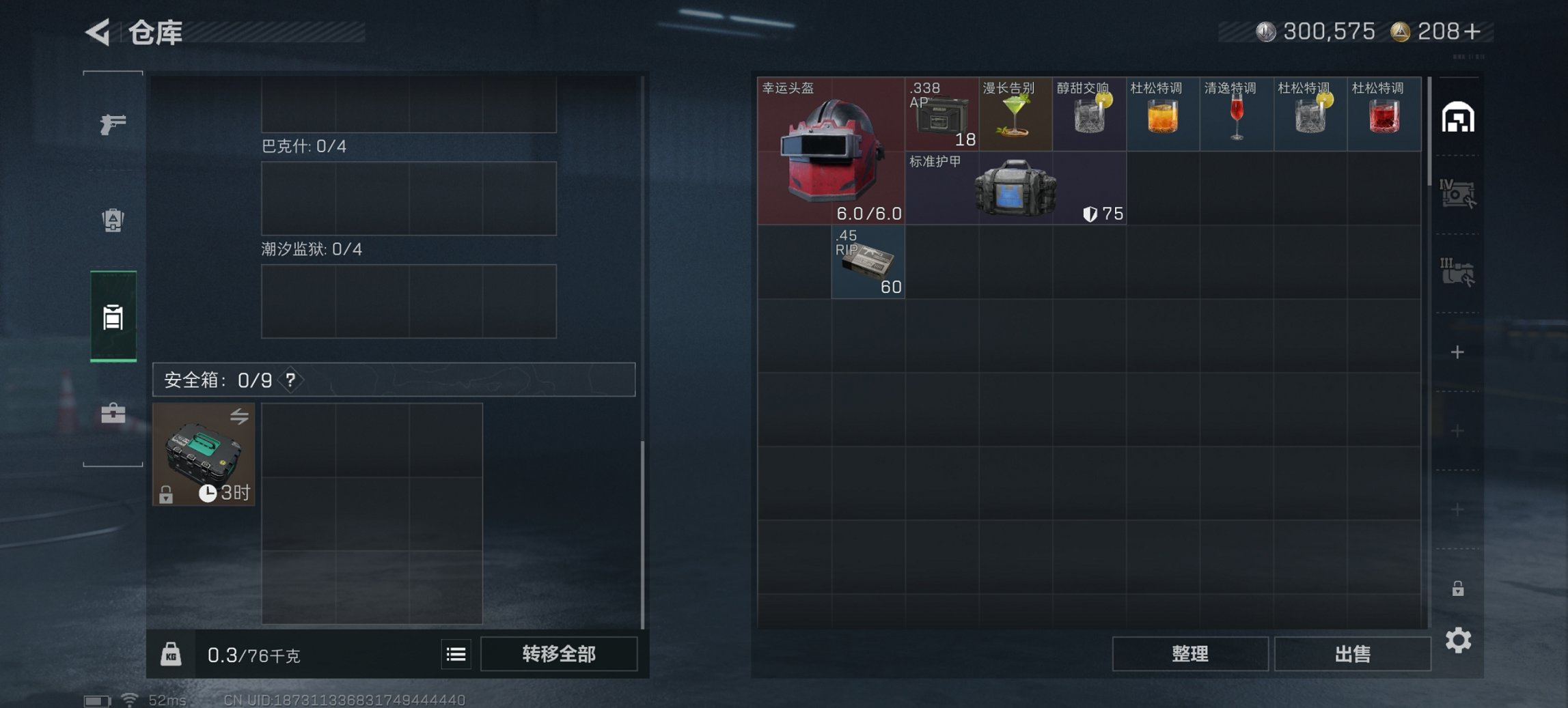 SJZCMW392373三角洲行动账号详情图19