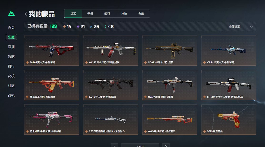 SJZCMW392373三角洲行动账号详情图21