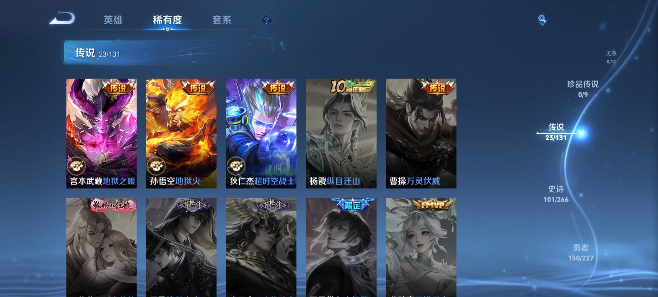 WZCMW3437248王者荣耀账号详情图3