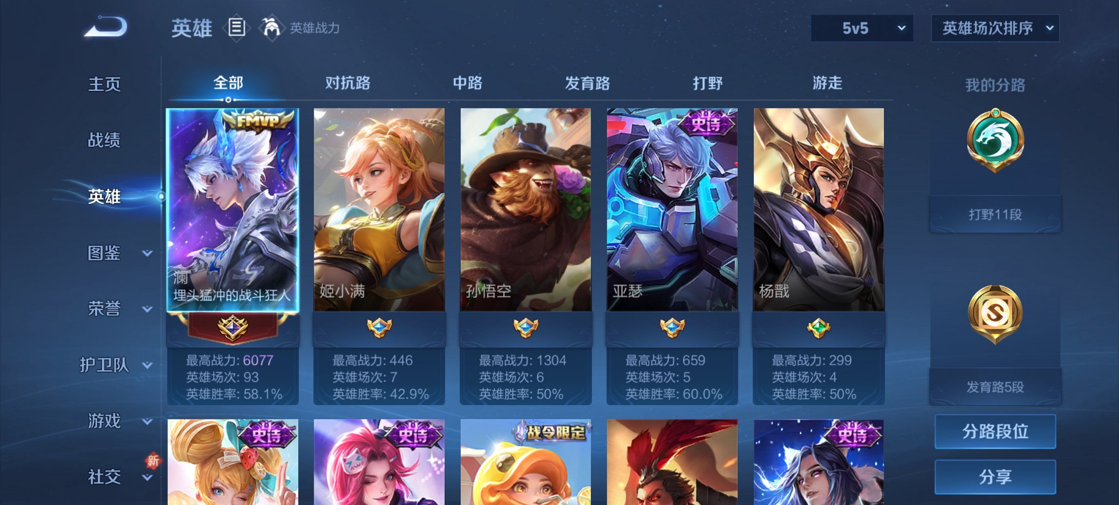 WZCMW3447229王者荣耀账号详情图3