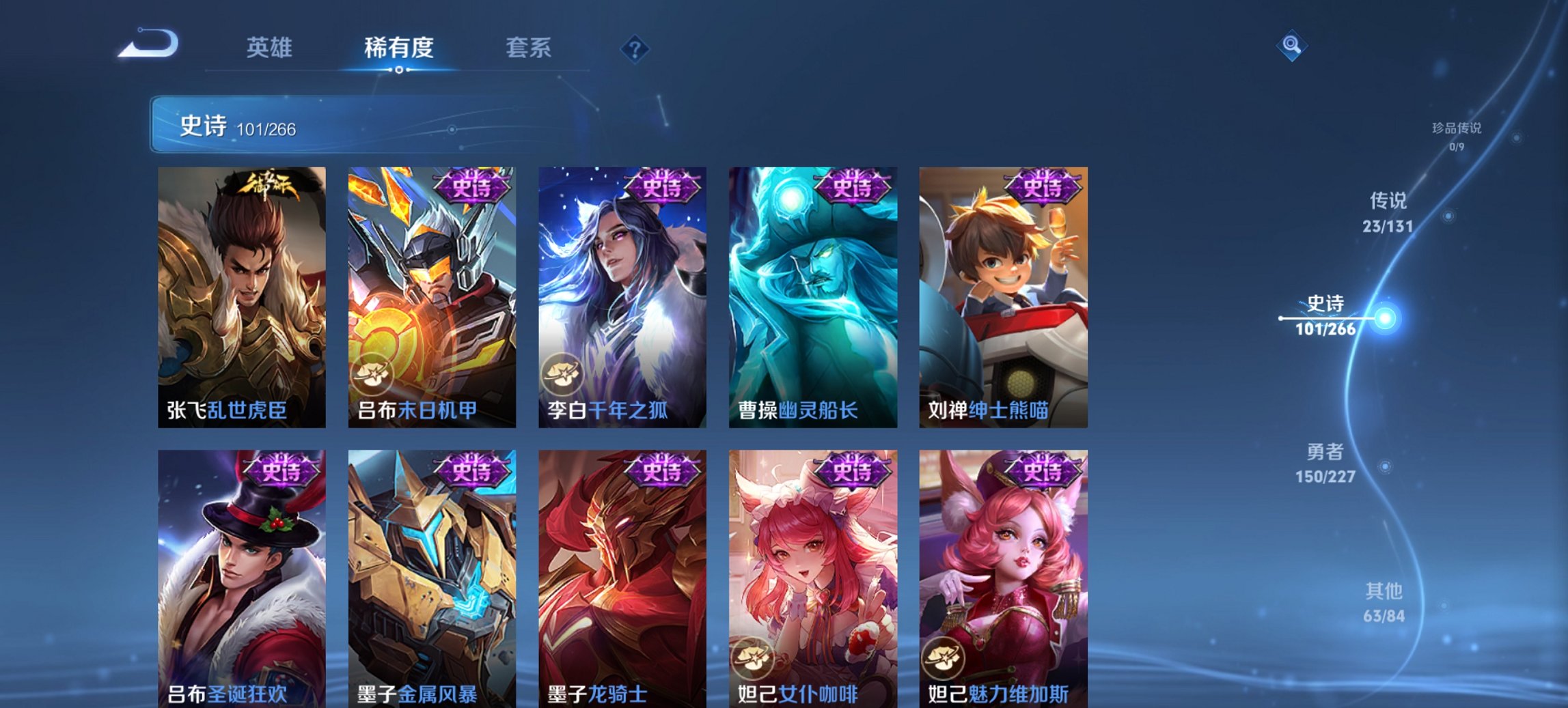 WZCMW3437248王者荣耀账号详情图4