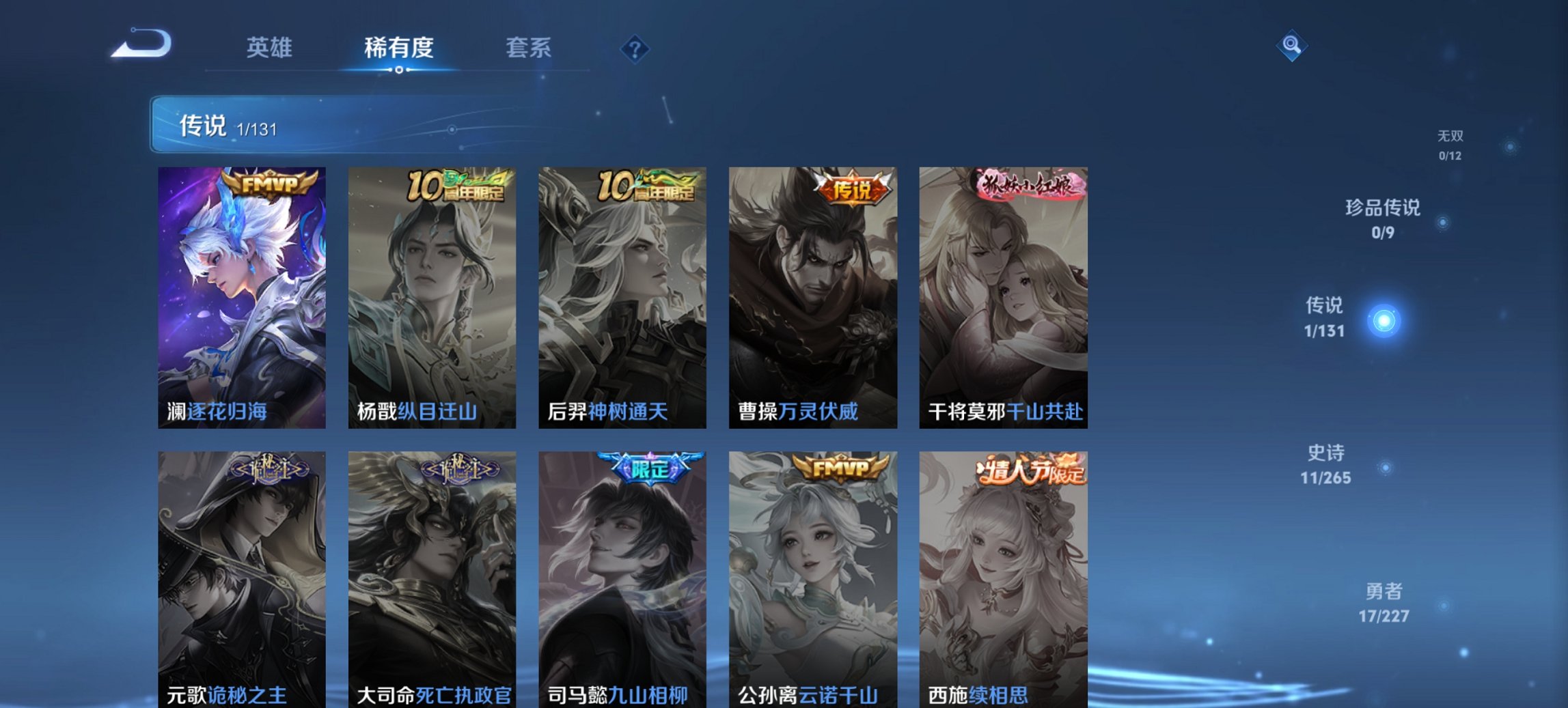 WZCMW3447229王者荣耀账号详情图4