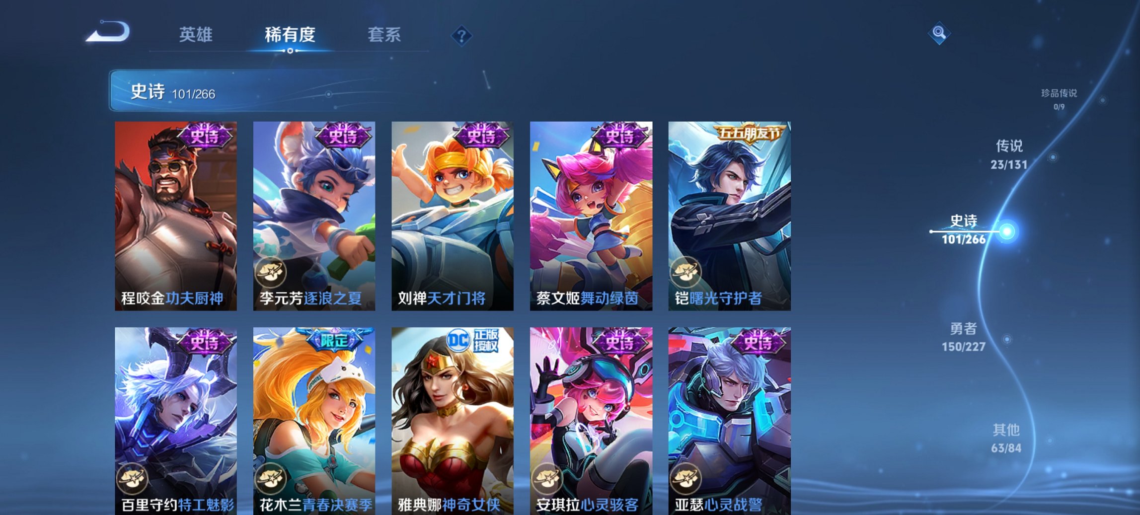 WZCMW3437248王者荣耀账号详情图5