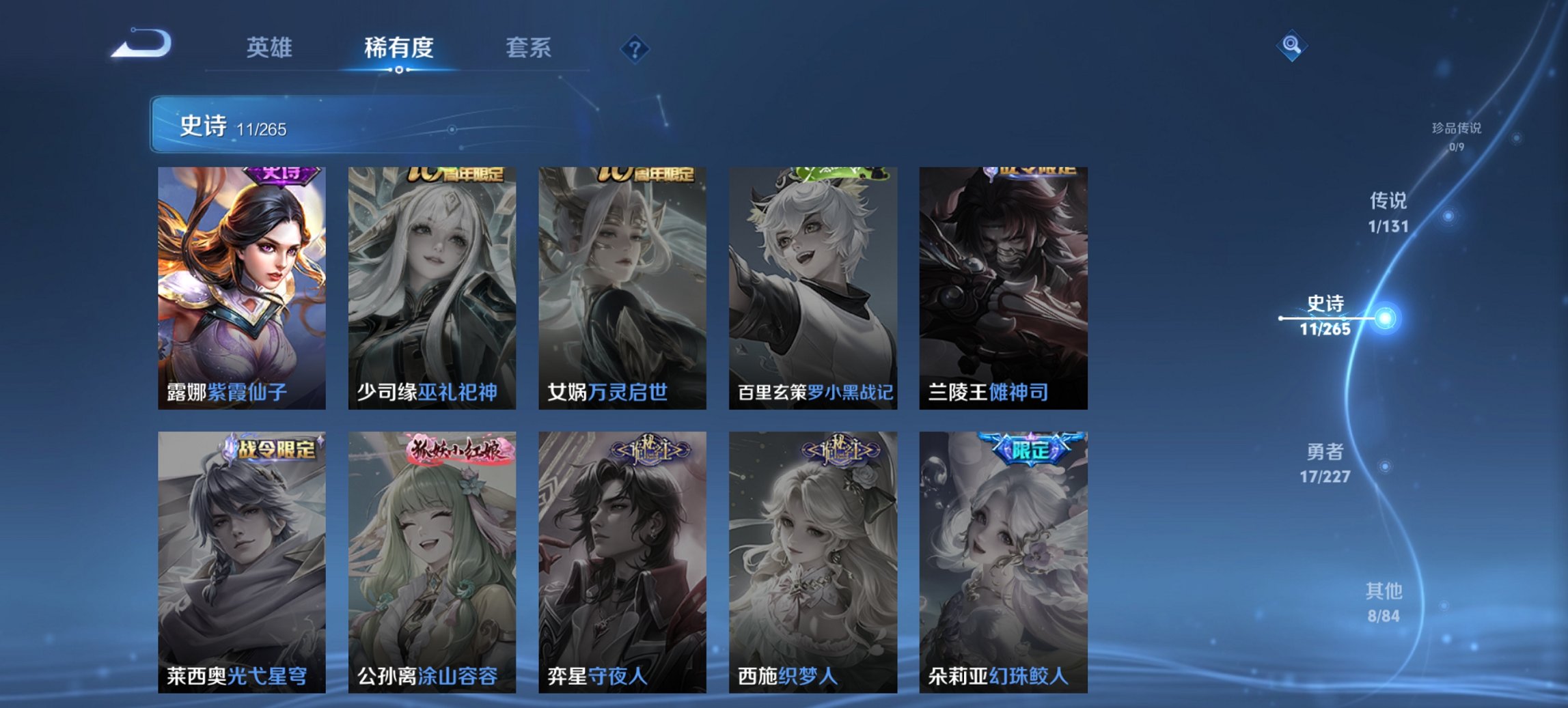 WZCMW3447229王者荣耀账号详情图5