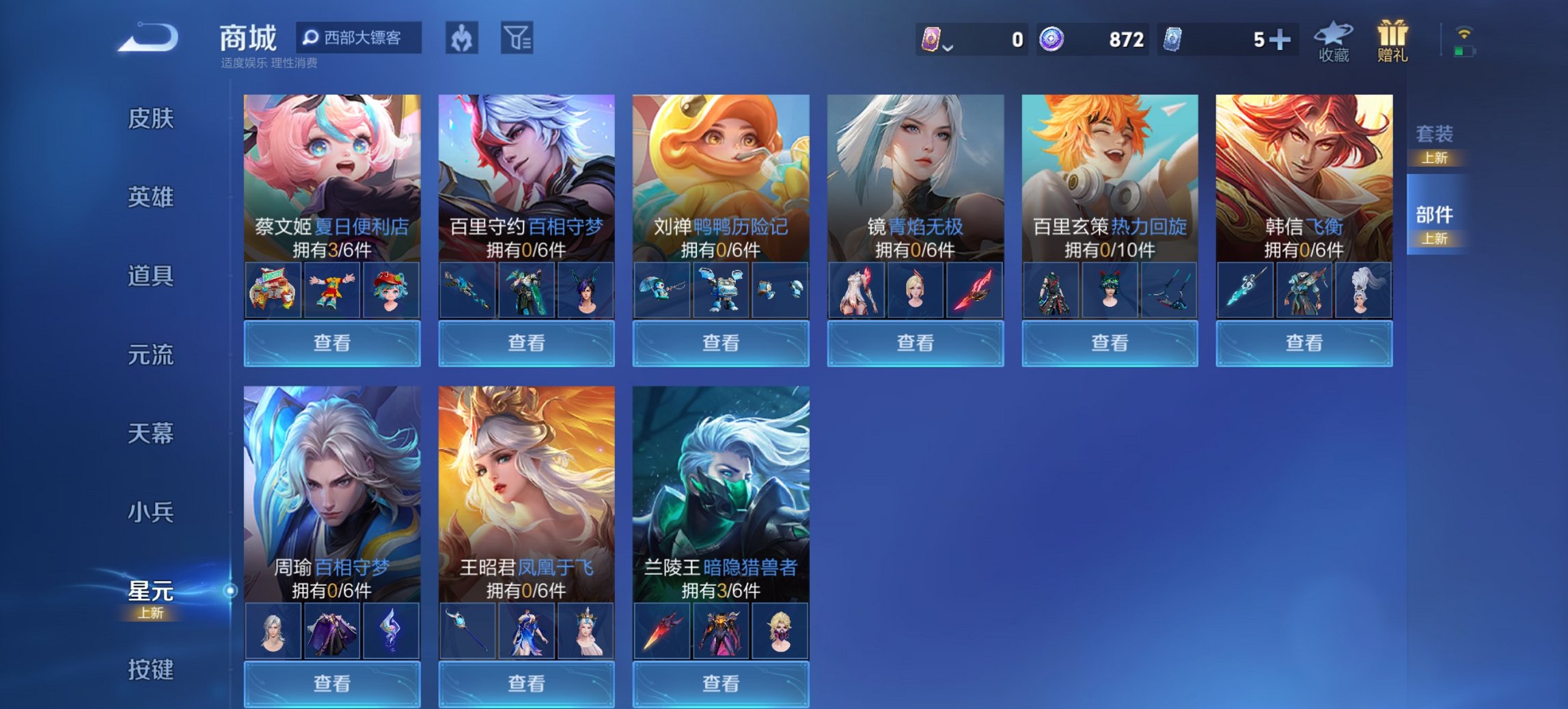 WZCMW3437239王者荣耀账号详情图2