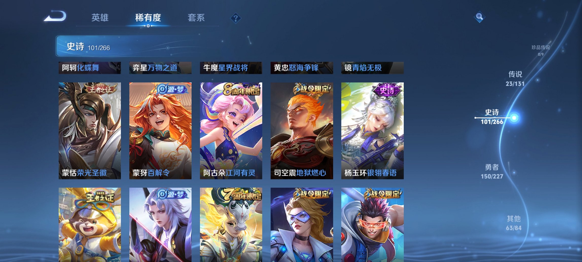 WZCMW3437248王者荣耀账号详情图7