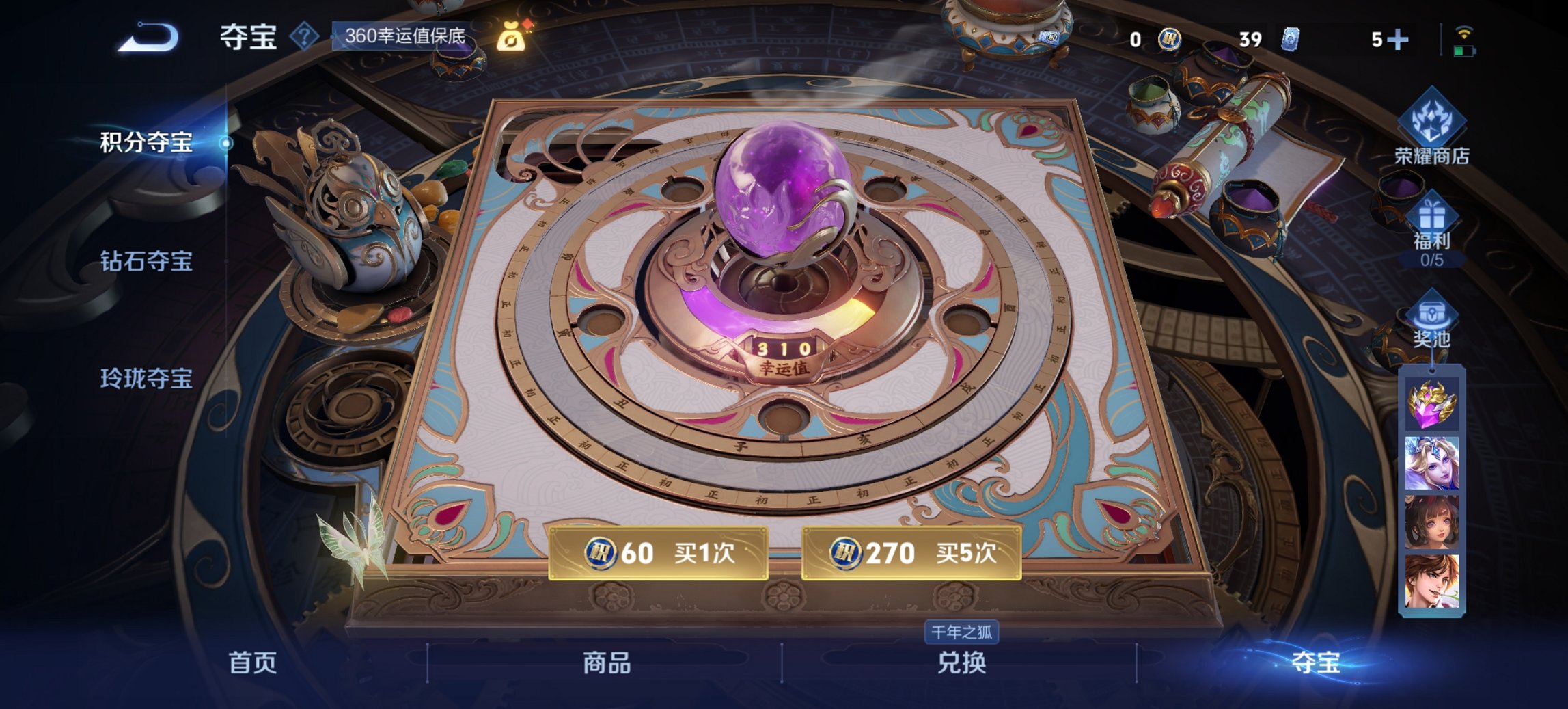 WZCMW3437239王者荣耀账号详情图3