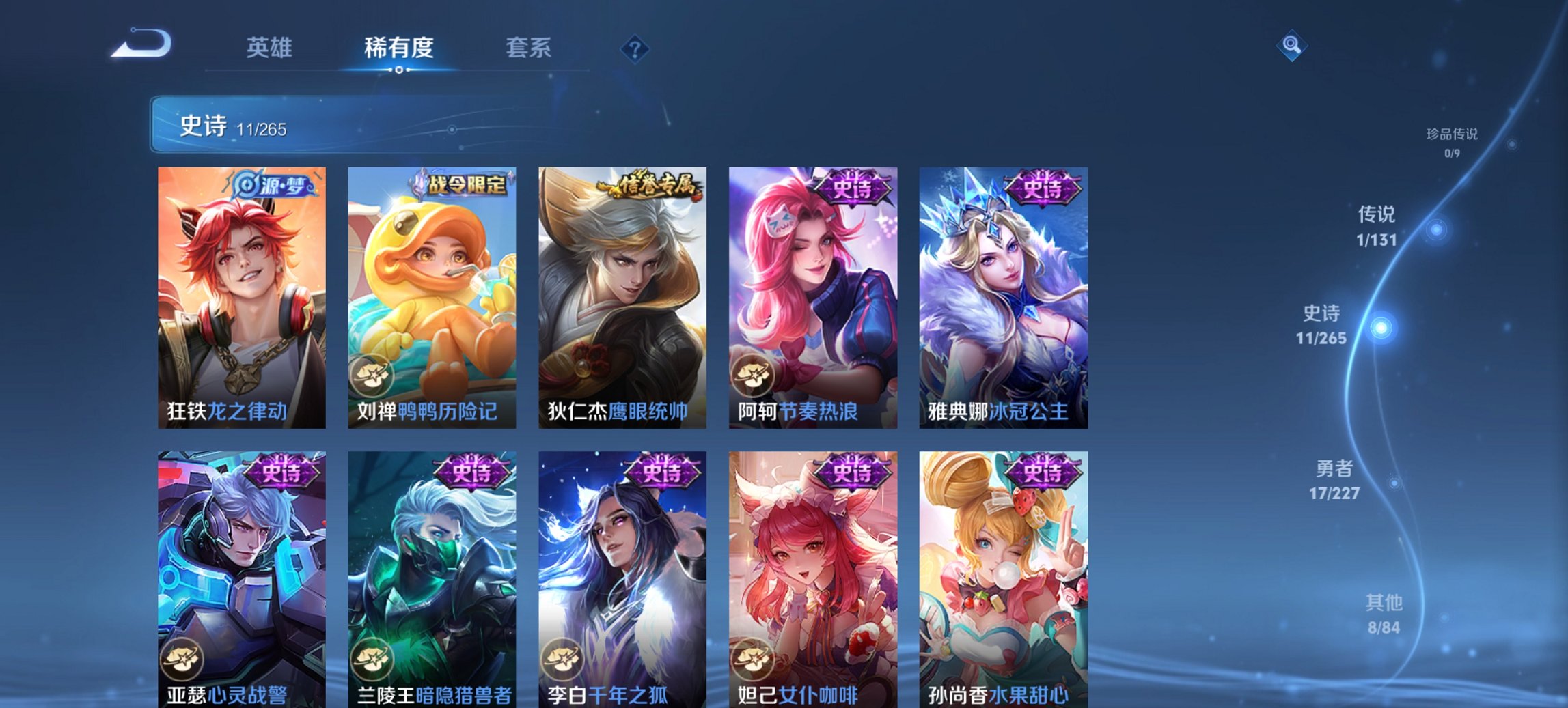 WZCMW3447229王者荣耀账号详情图7