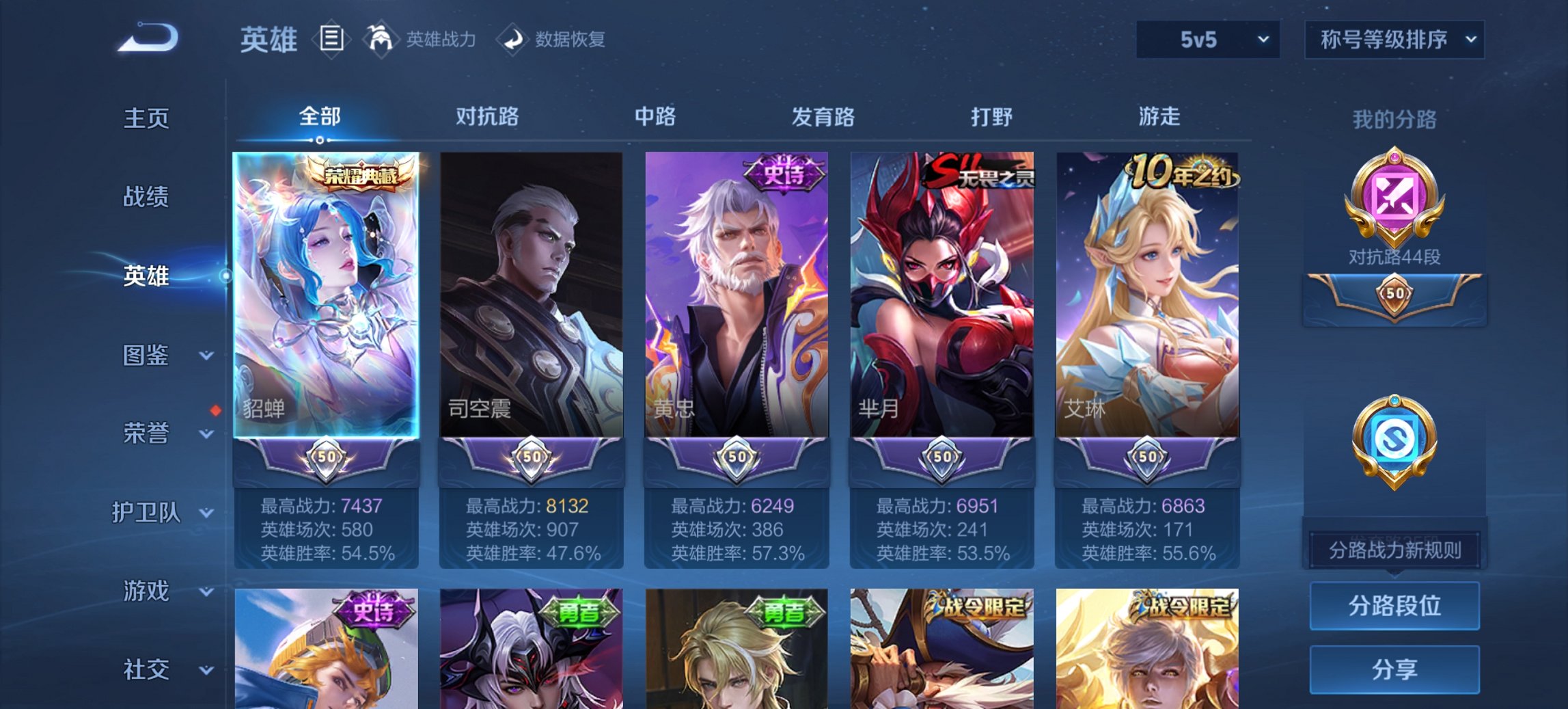 WZCMW3437248王者荣耀账号详情图8