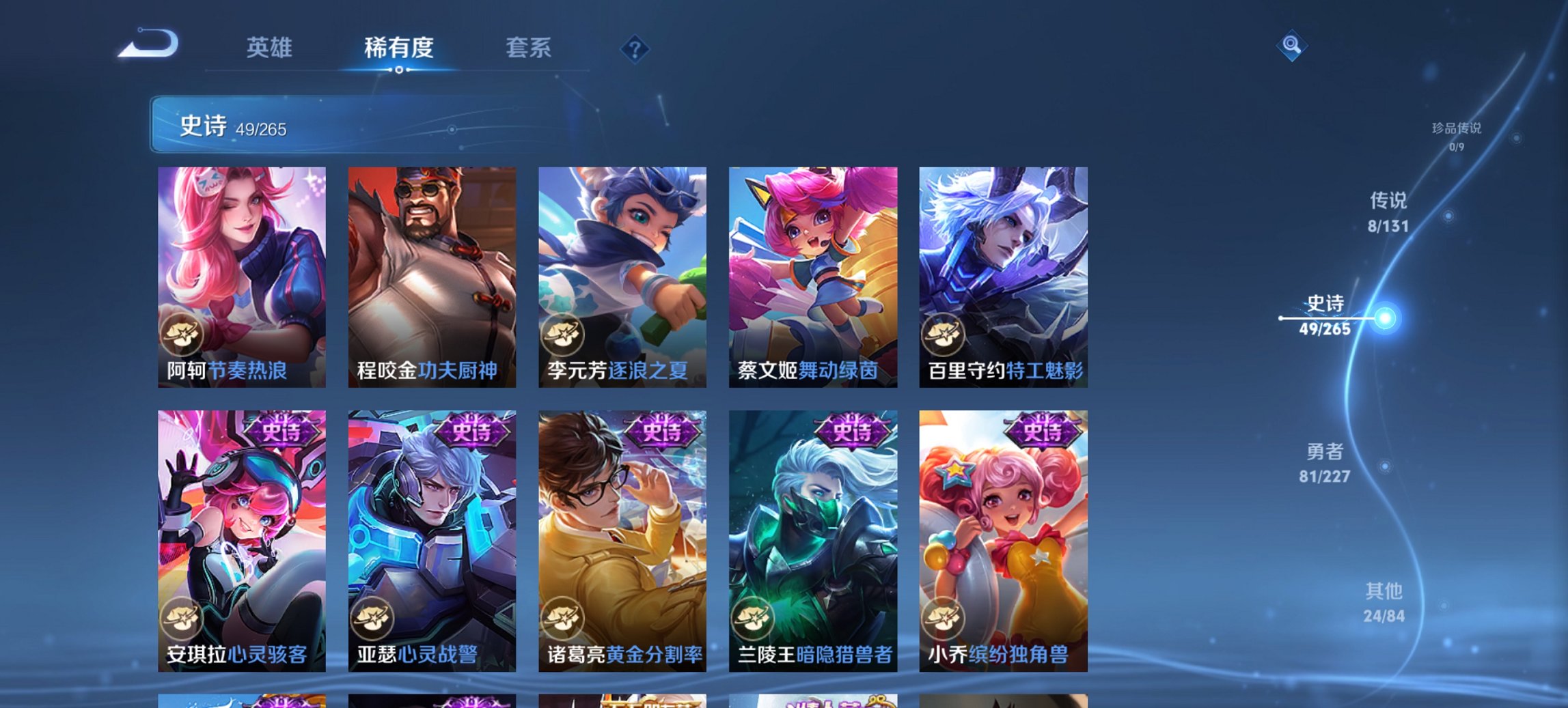 WZCMW3437239王者荣耀账号详情图4