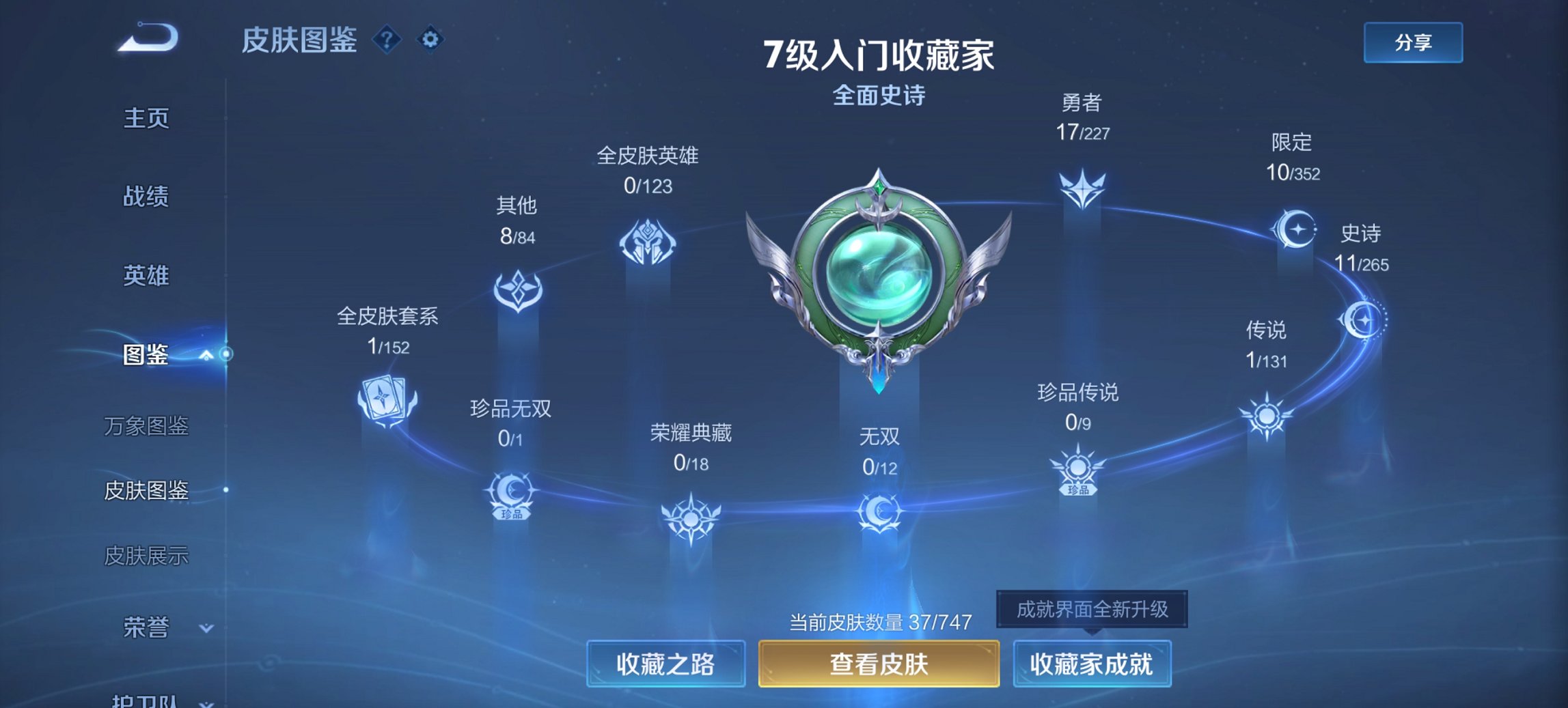 WZCMW3447229王者荣耀账号详情图8