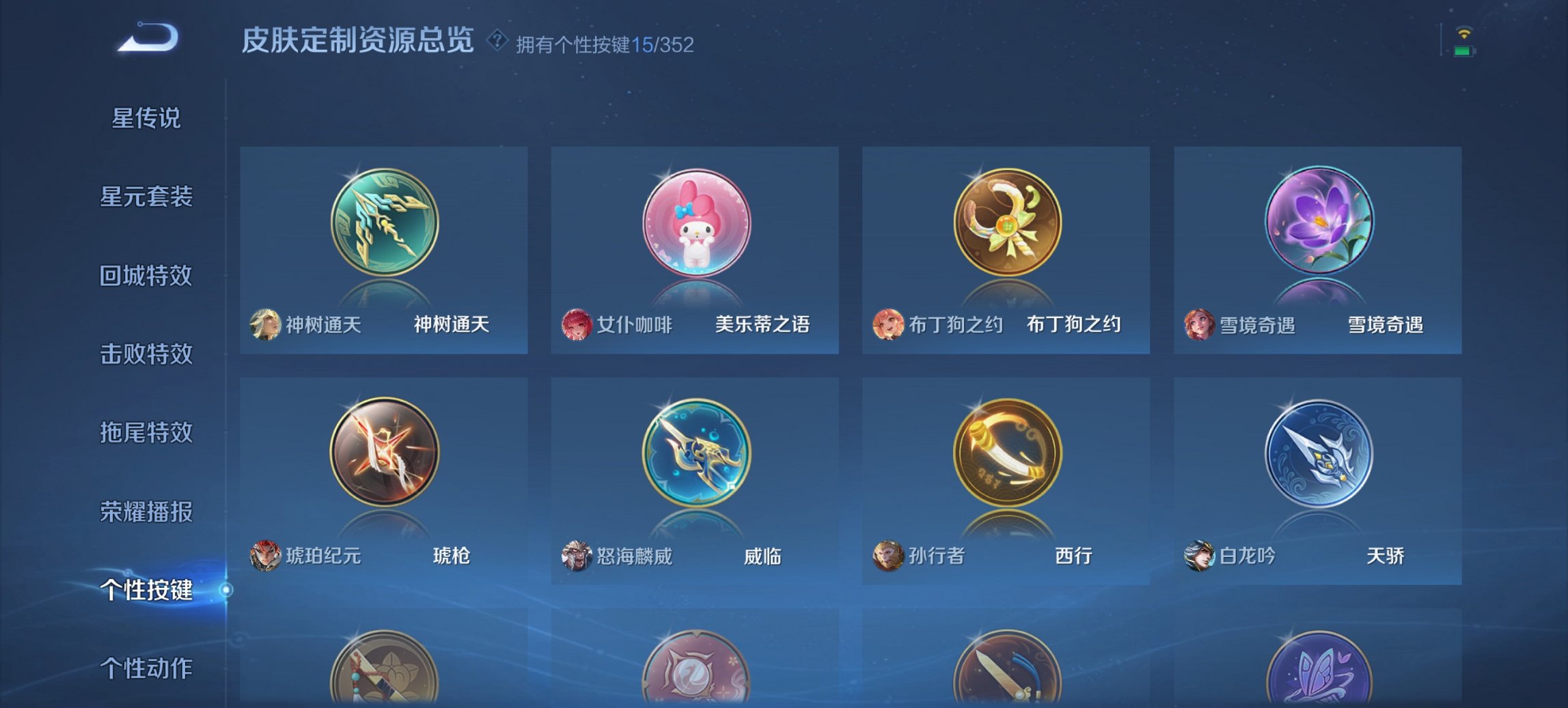 WZCMW3437248王者荣耀账号详情图9